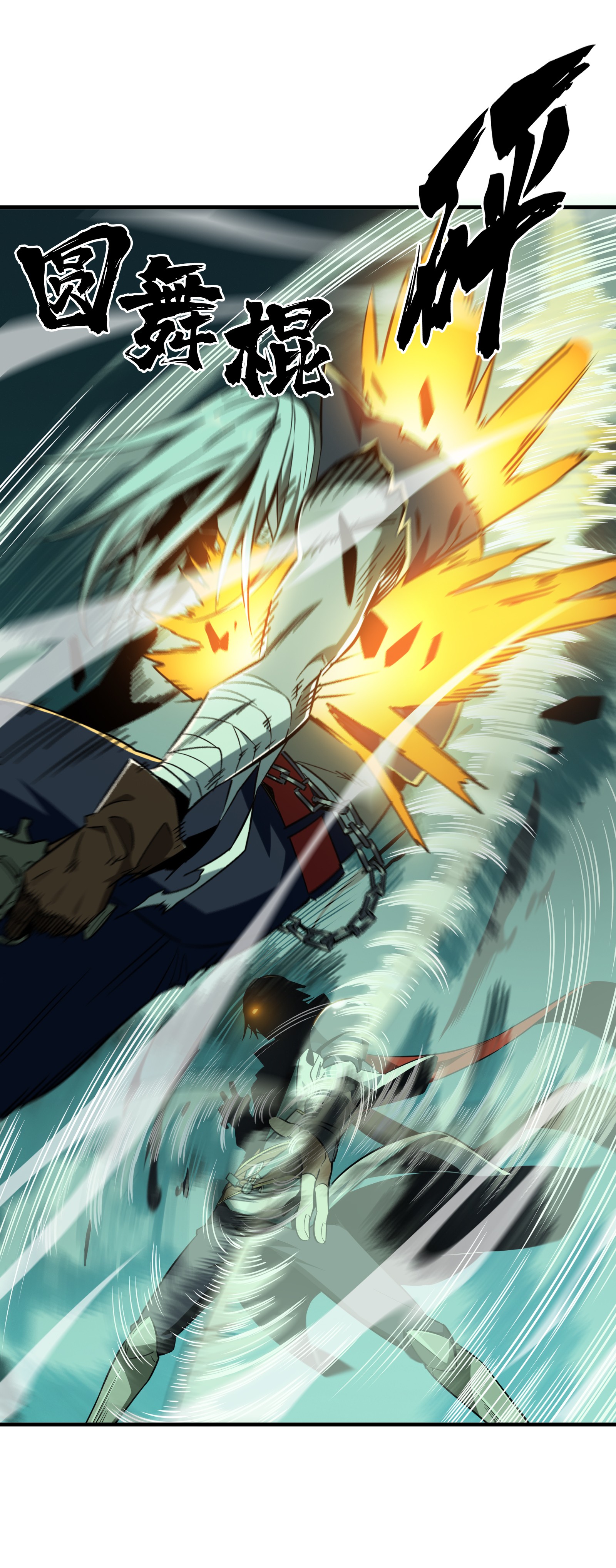 全职高手033 技术有啥用！