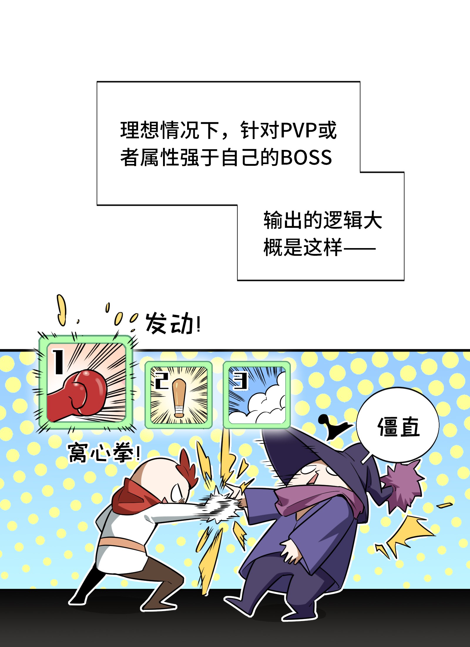 全职高手033 技术有啥用！