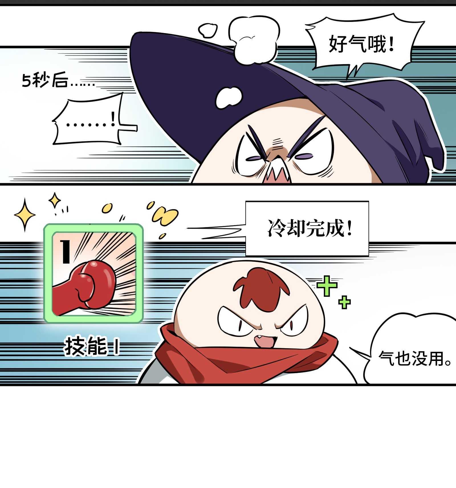 全职高手033 技术有啥用！