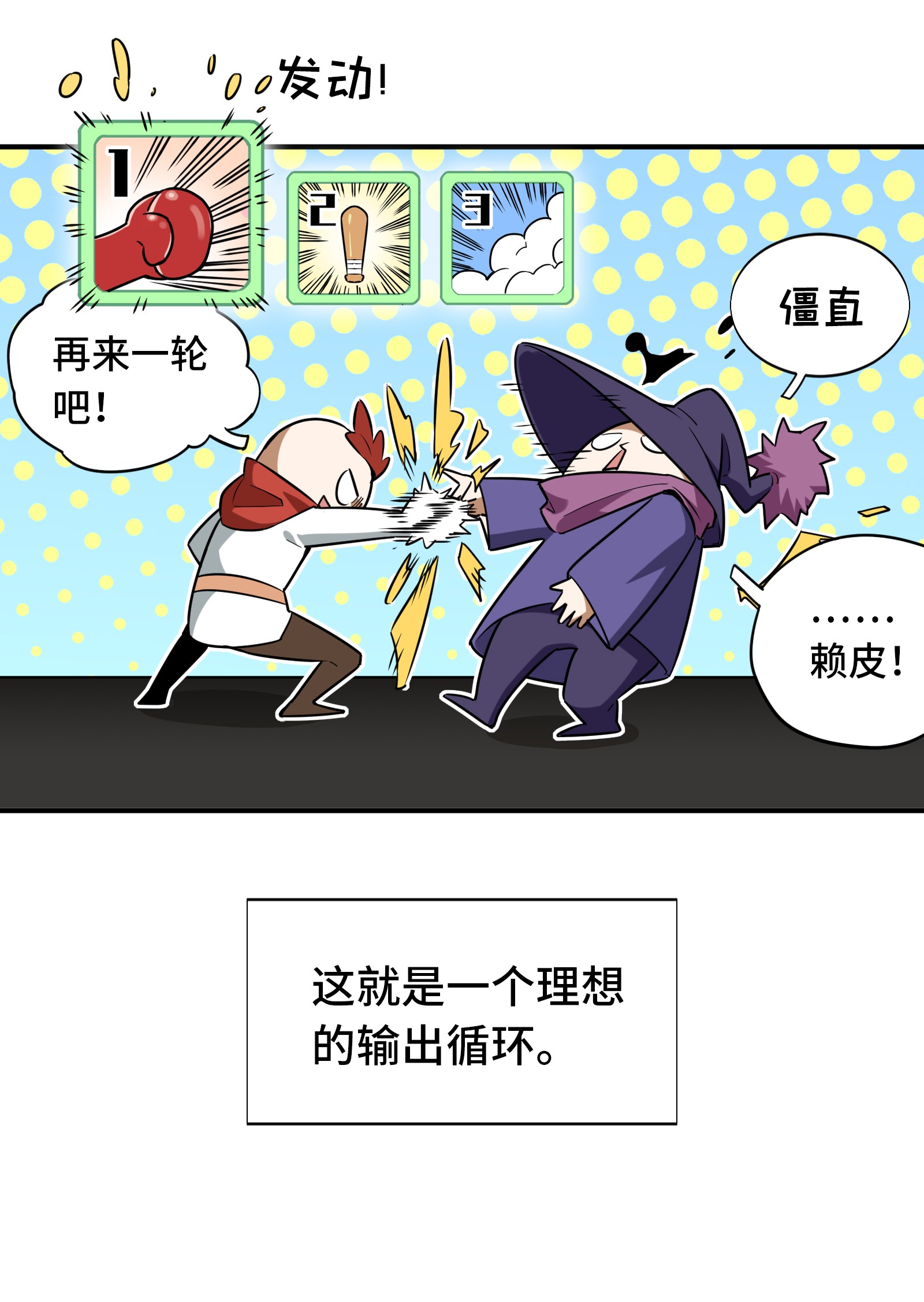 全职高手033 技术有啥用！