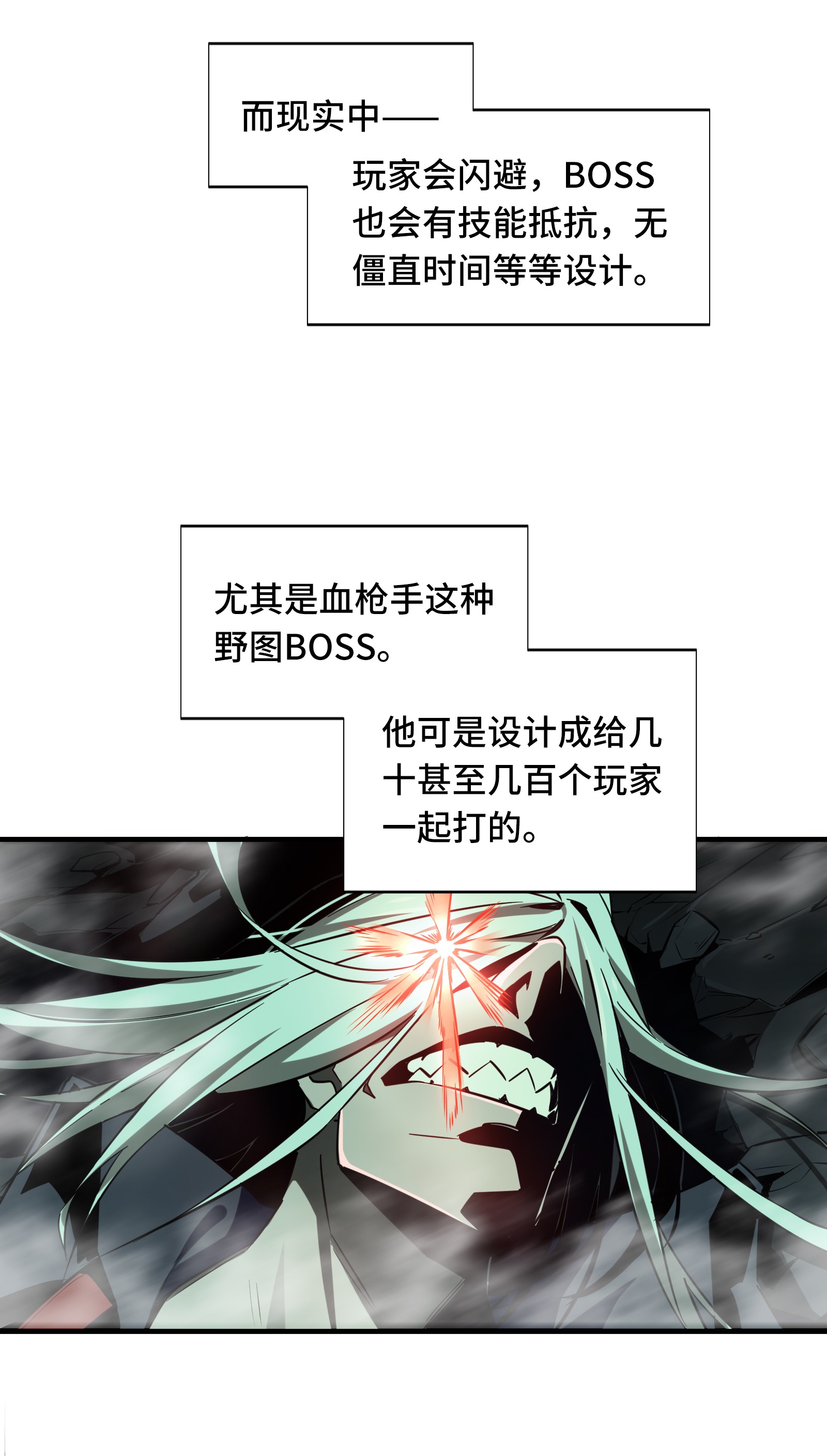 全职高手033 技术有啥用！