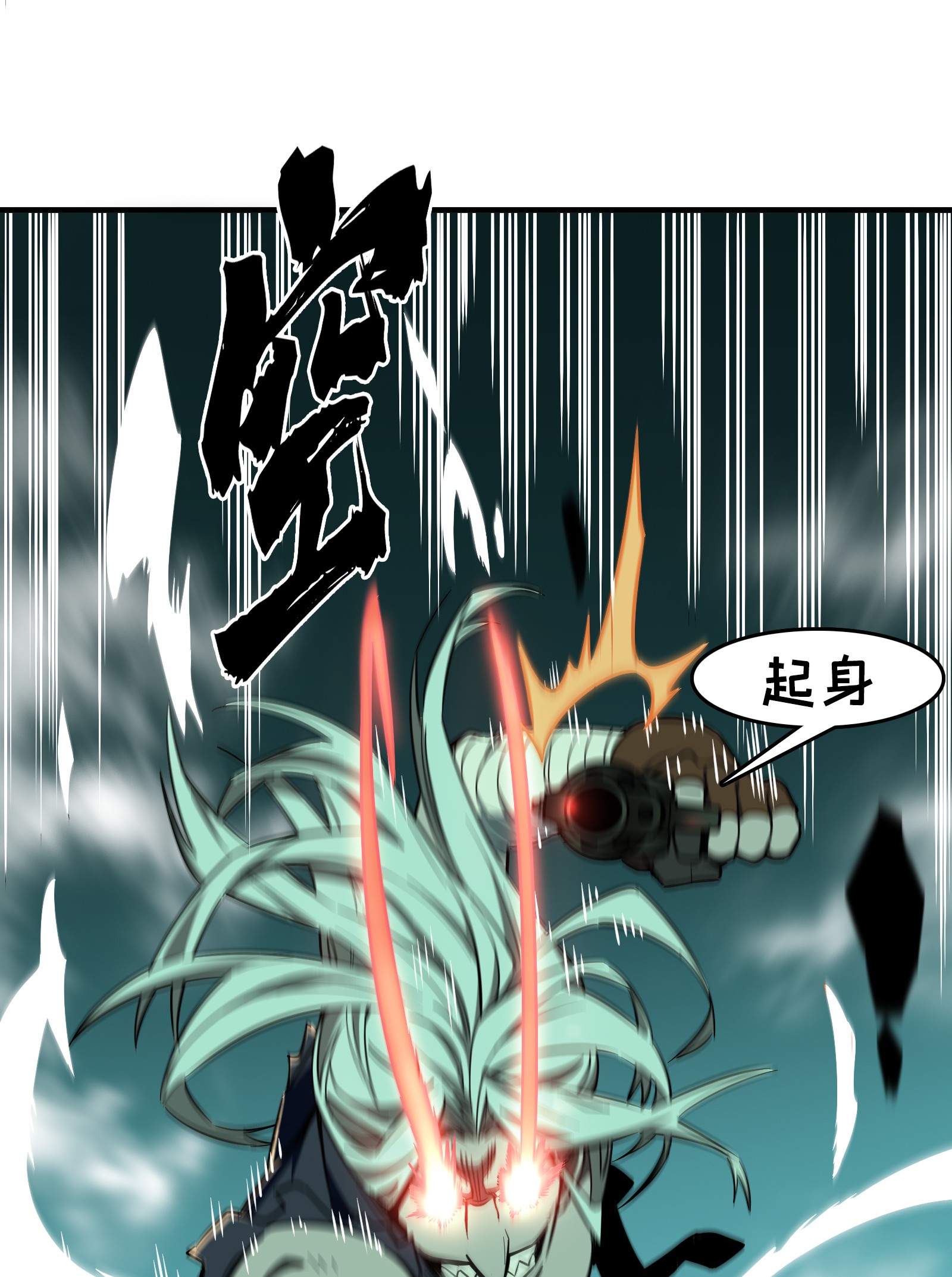 全职高手033 技术有啥用！