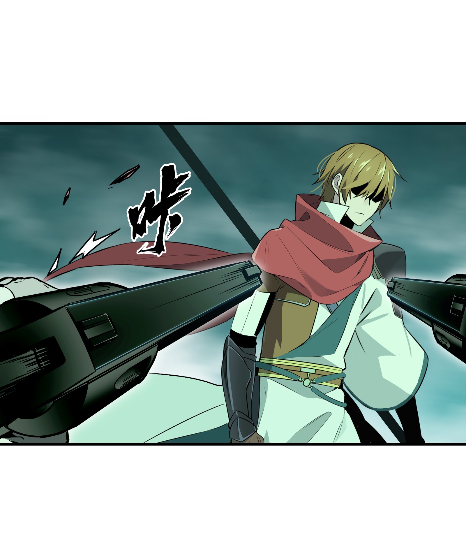 全职高手033 技术有啥用！