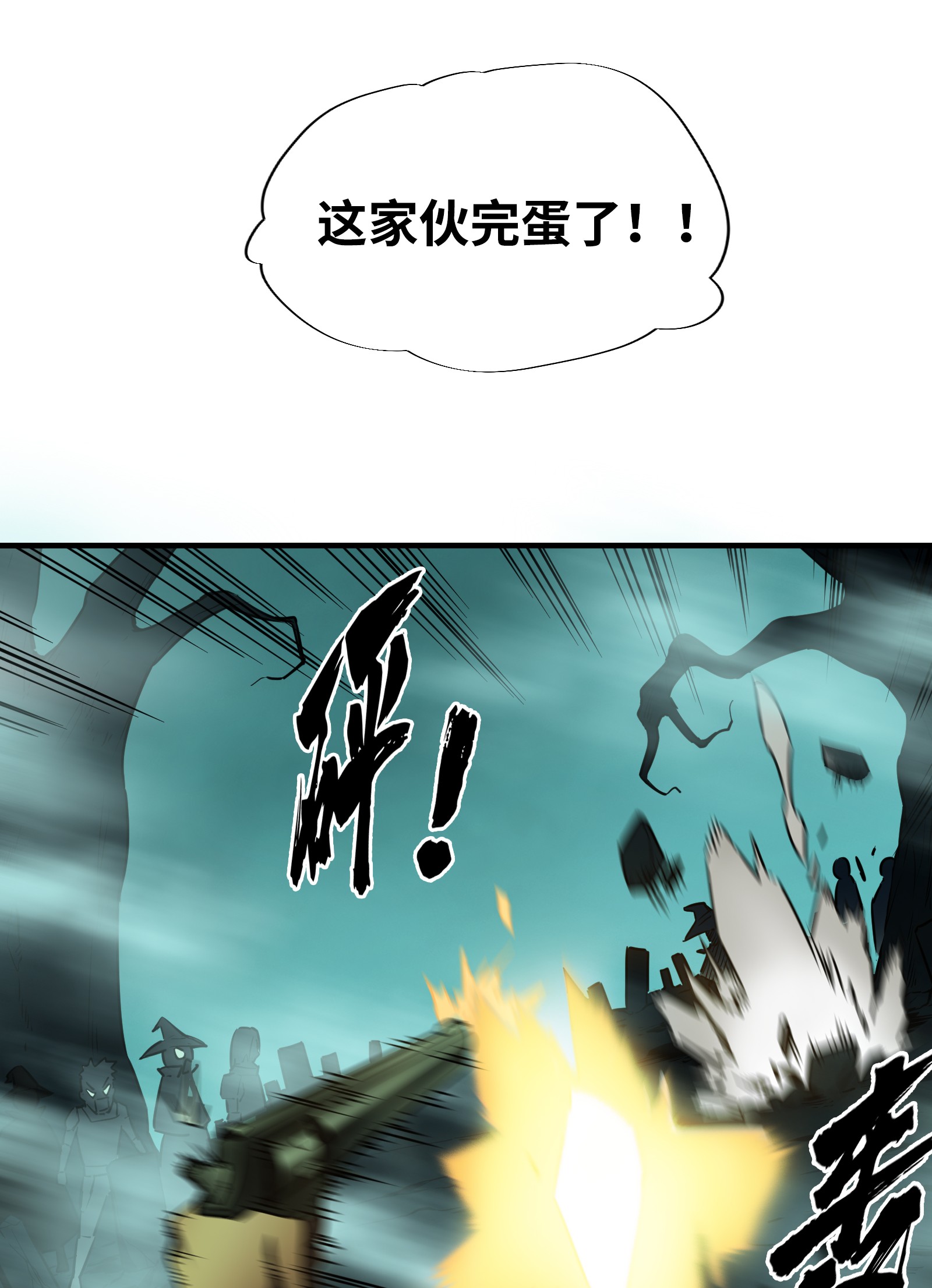 全职高手033 技术有啥用！