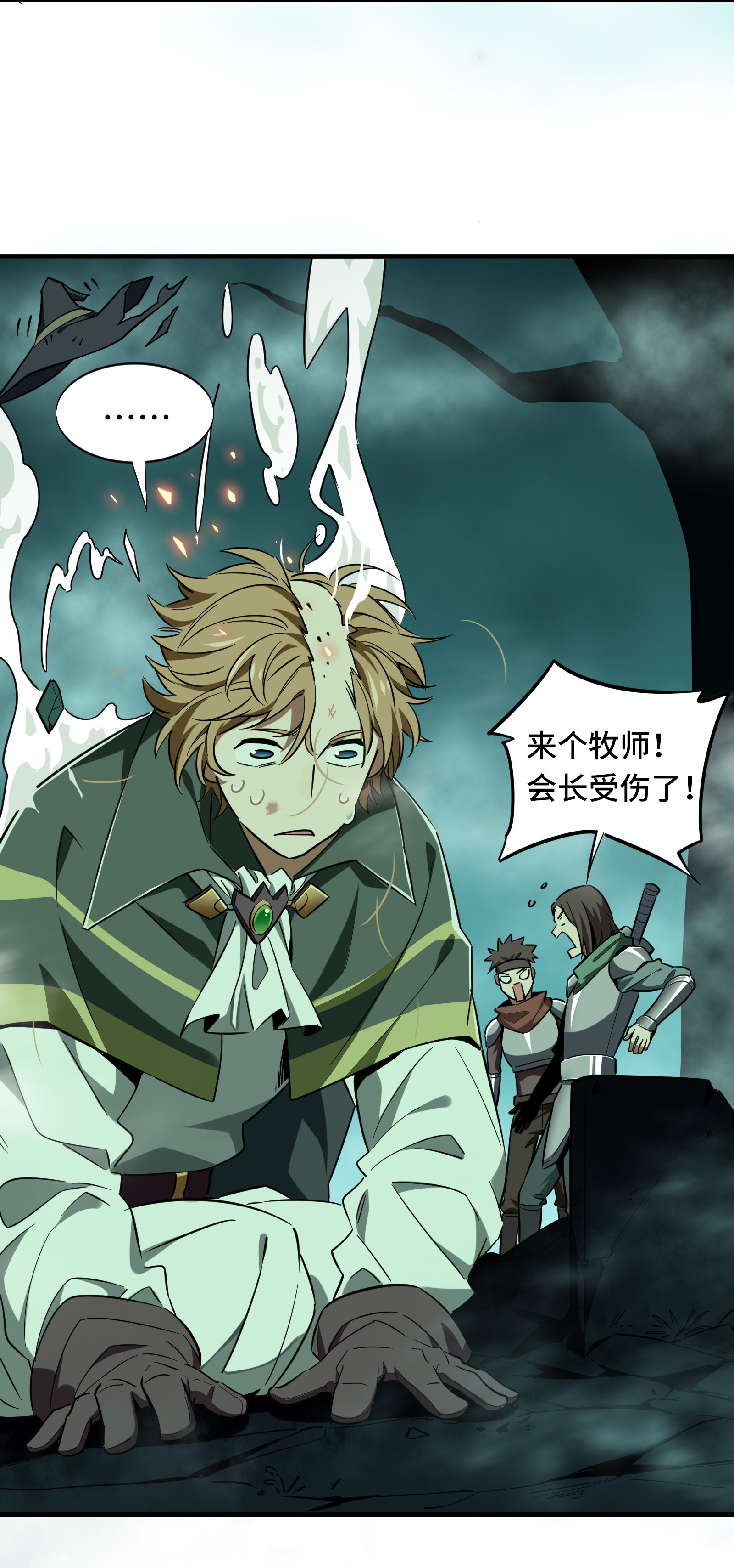 全职高手033 技术有啥用！