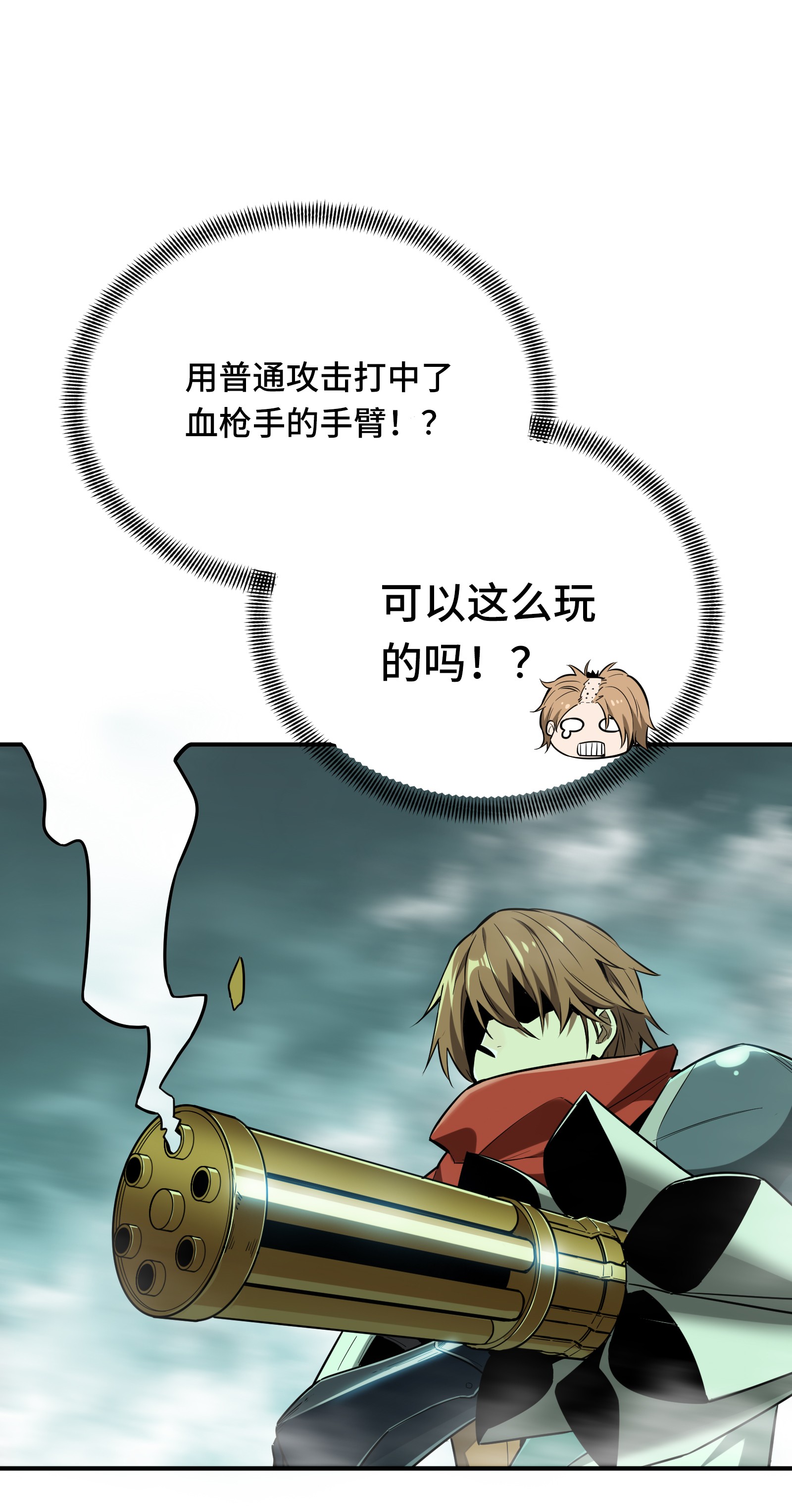 全职高手033 技术有啥用！