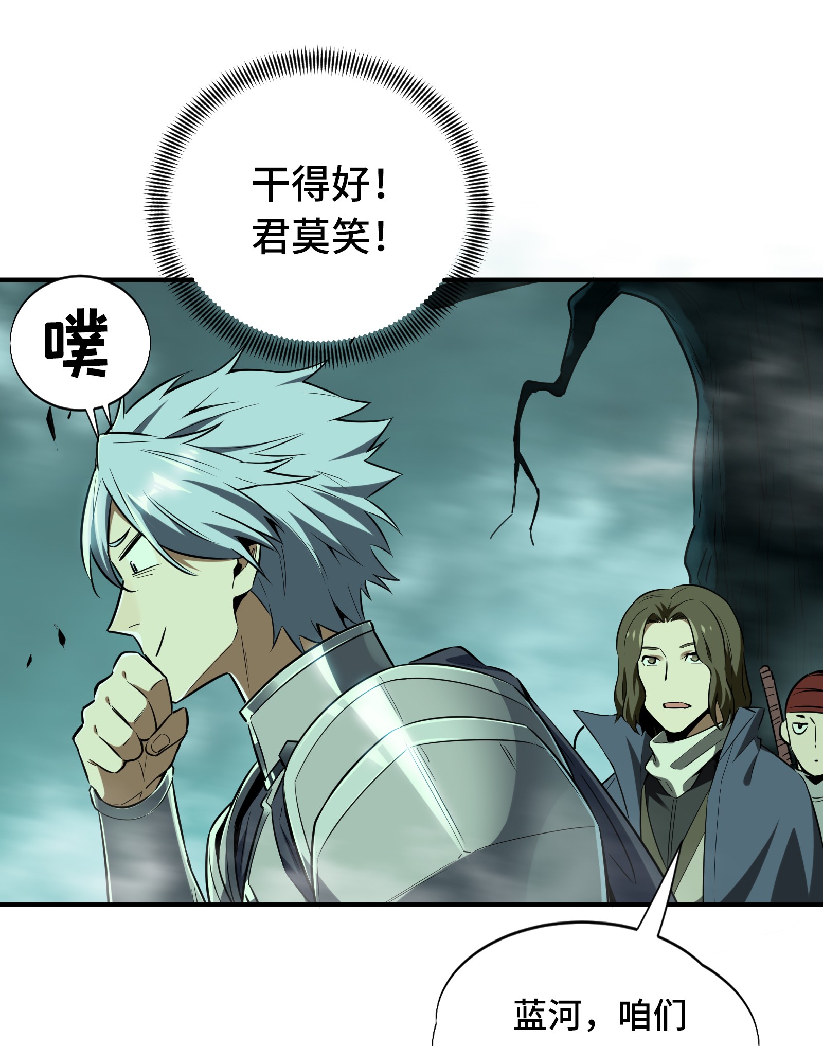 全职高手033 技术有啥用！