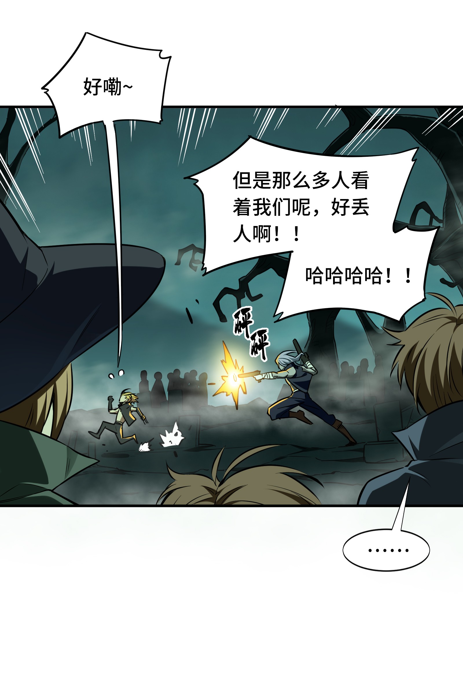 全职高手033 技术有啥用！