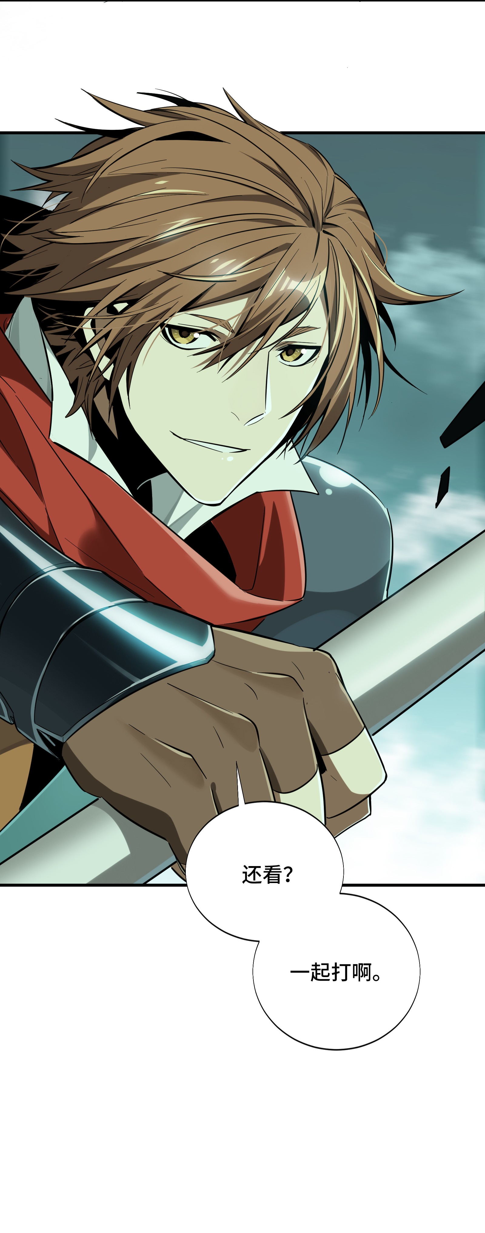 全职高手033 技术有啥用！