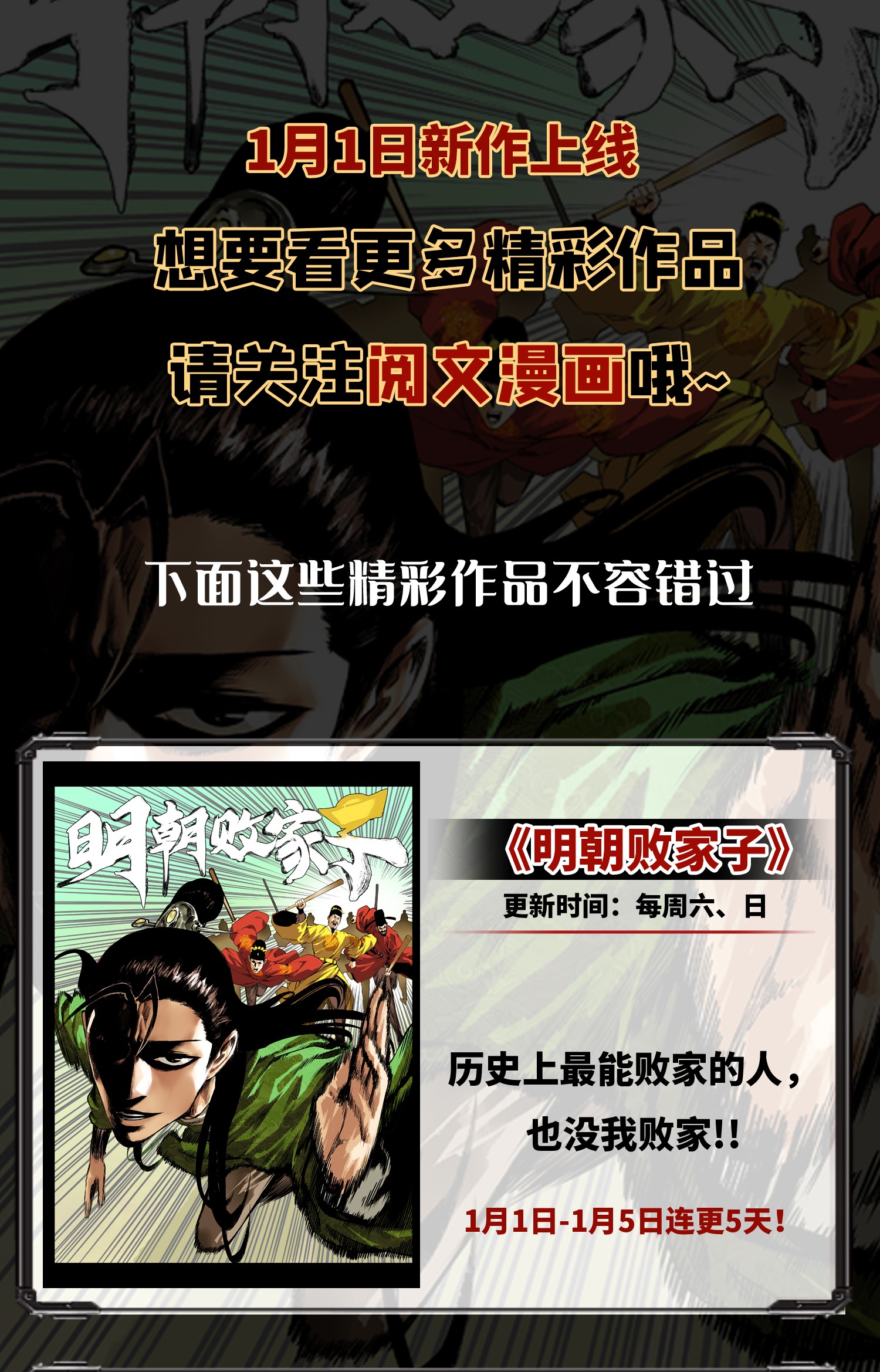 全职高手033 技术有啥用！