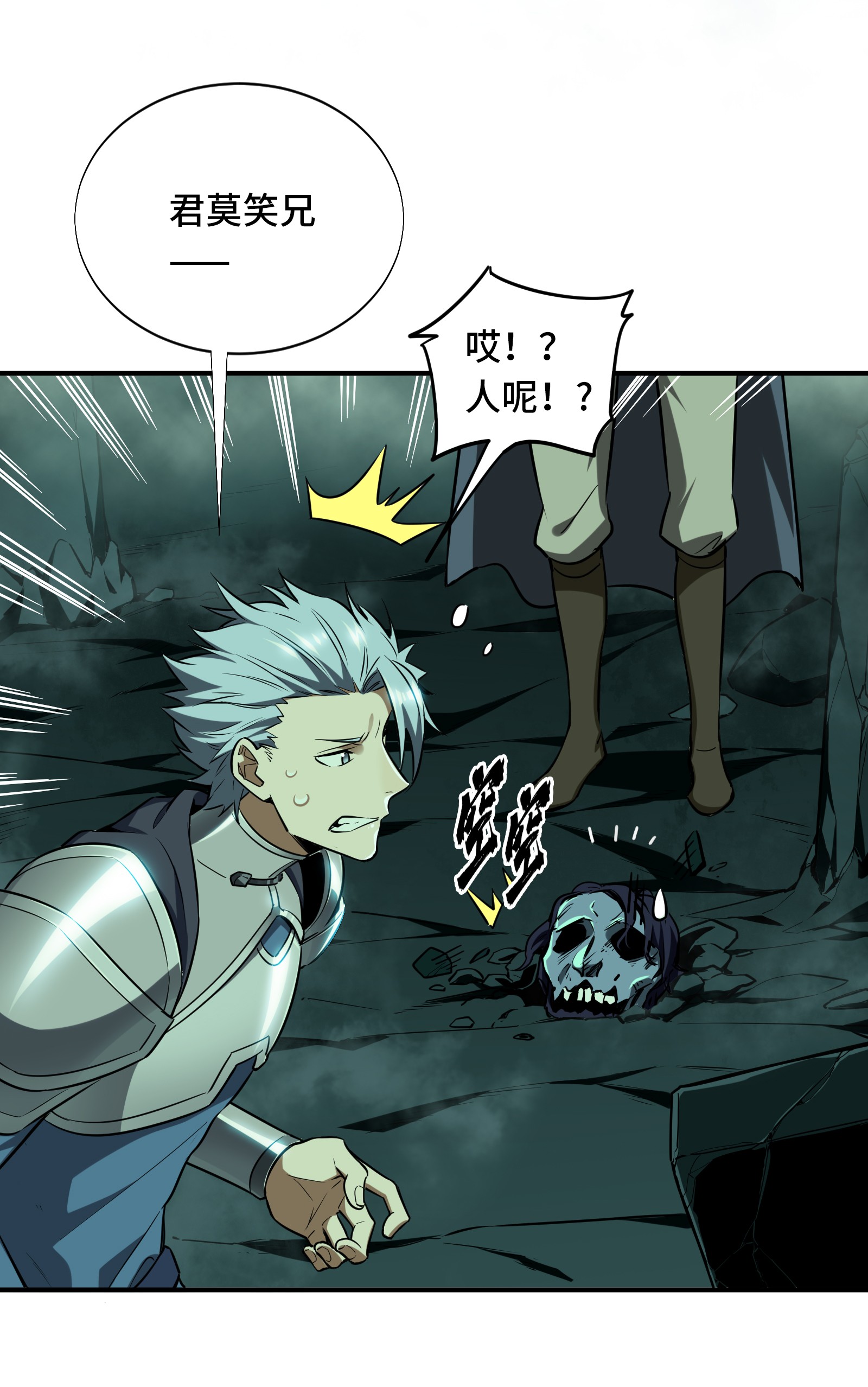 全职高手033 技术有啥用！