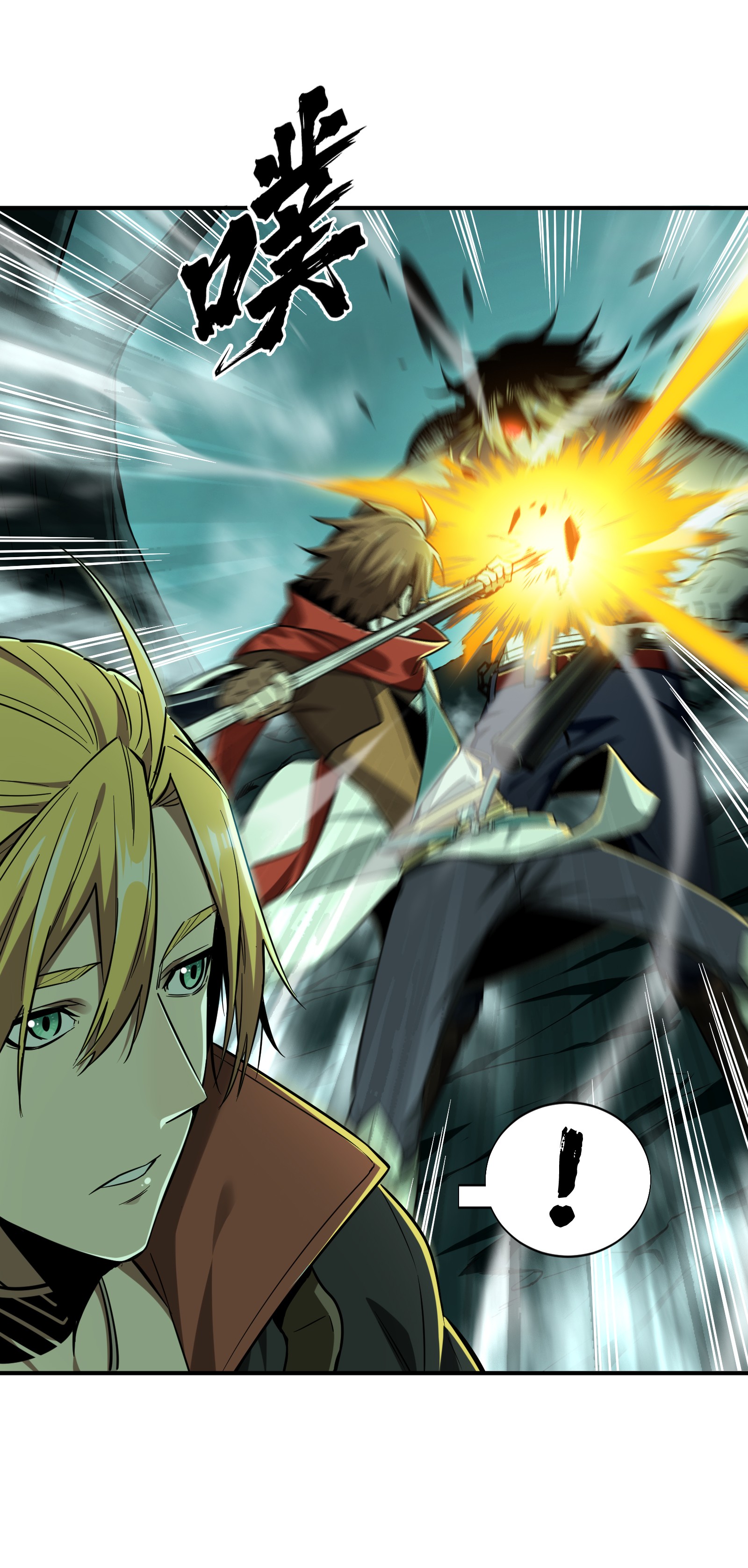 全职高手033 技术有啥用！