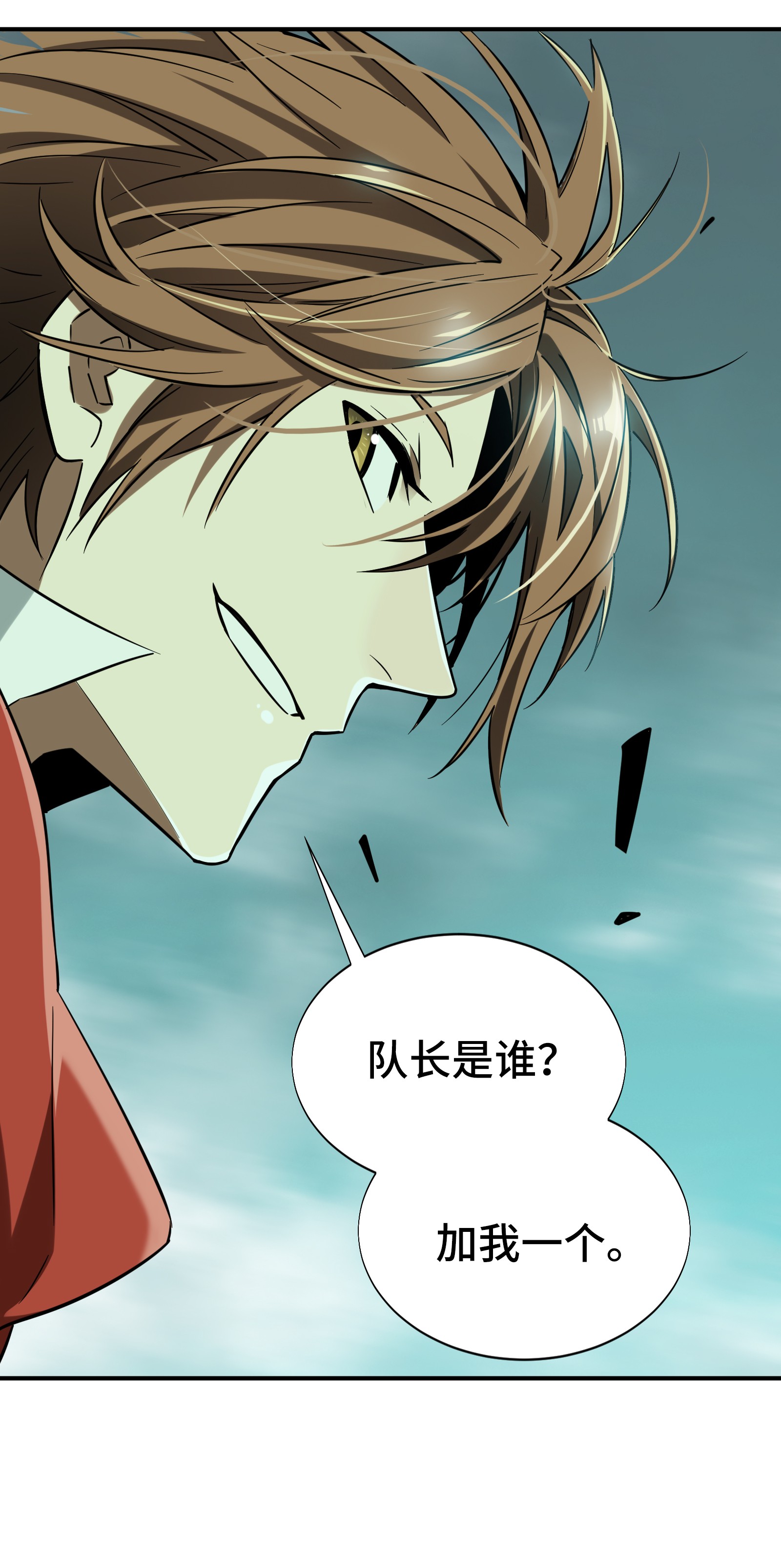 全职高手033 技术有啥用！