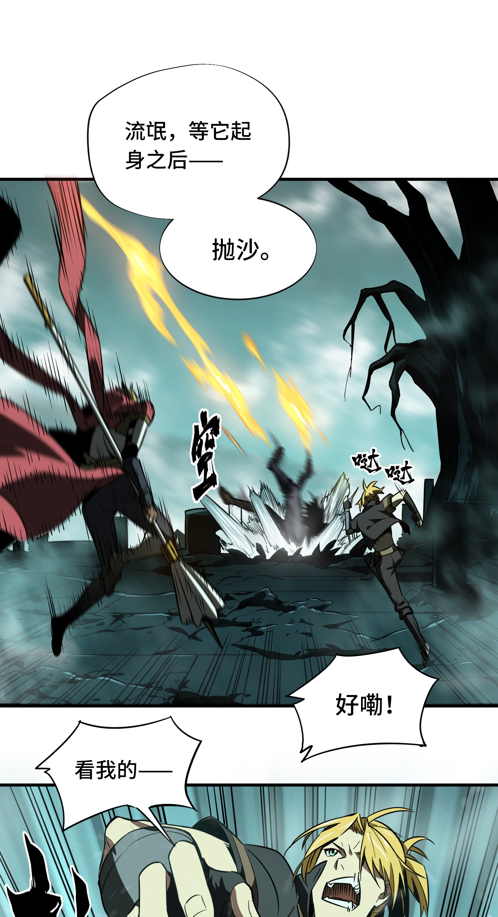 全职高手034 猎杀亚葛