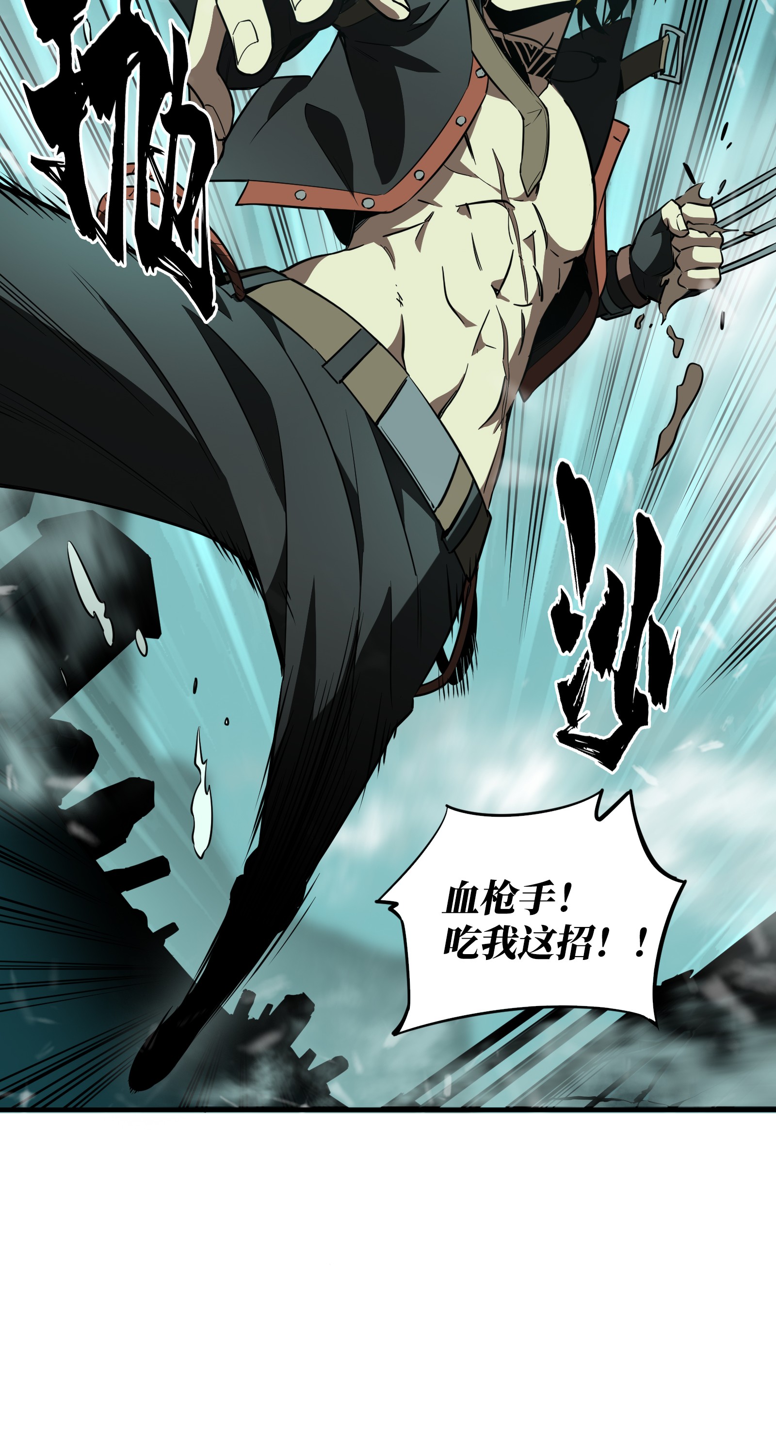 全职高手034 猎杀亚葛