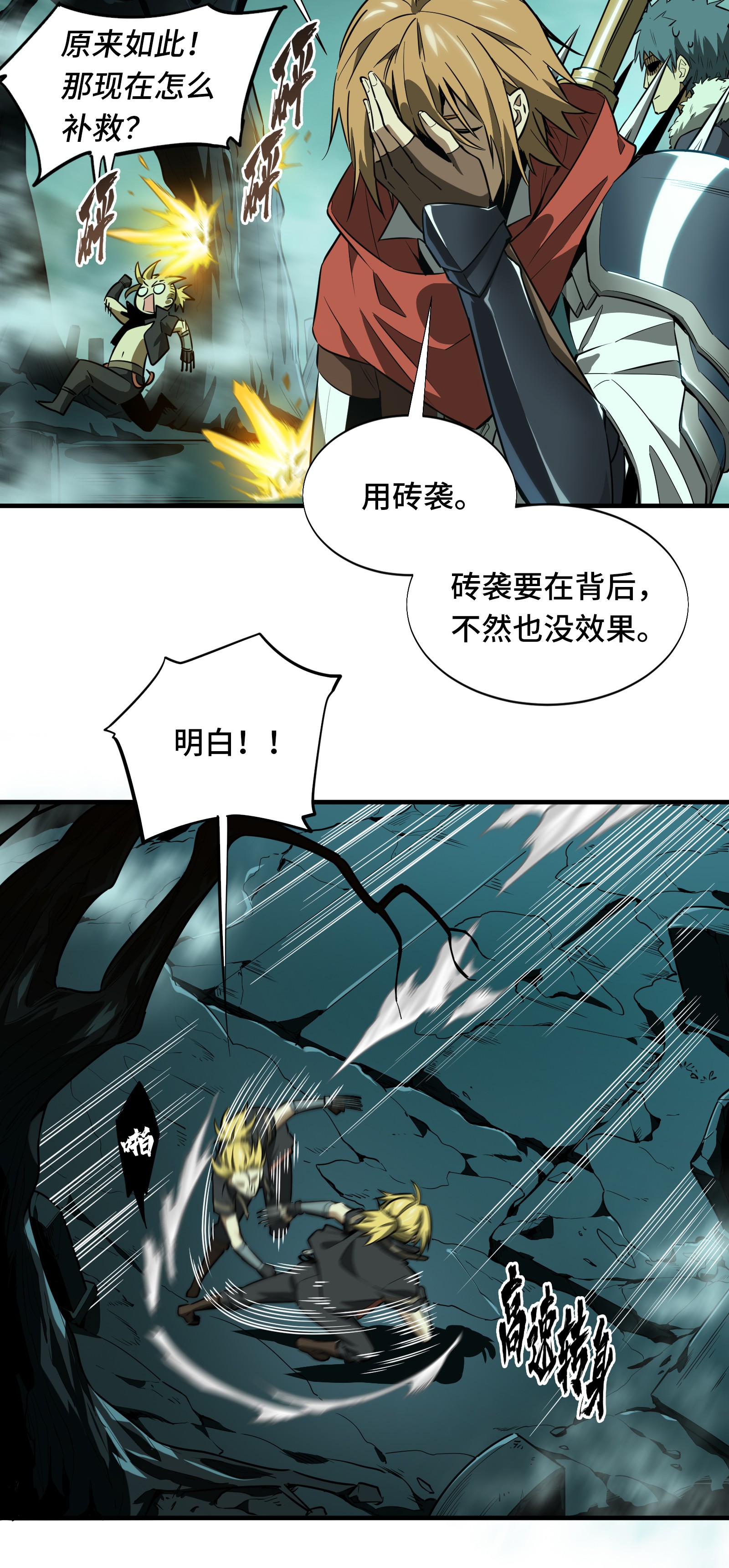 全职高手034 猎杀亚葛