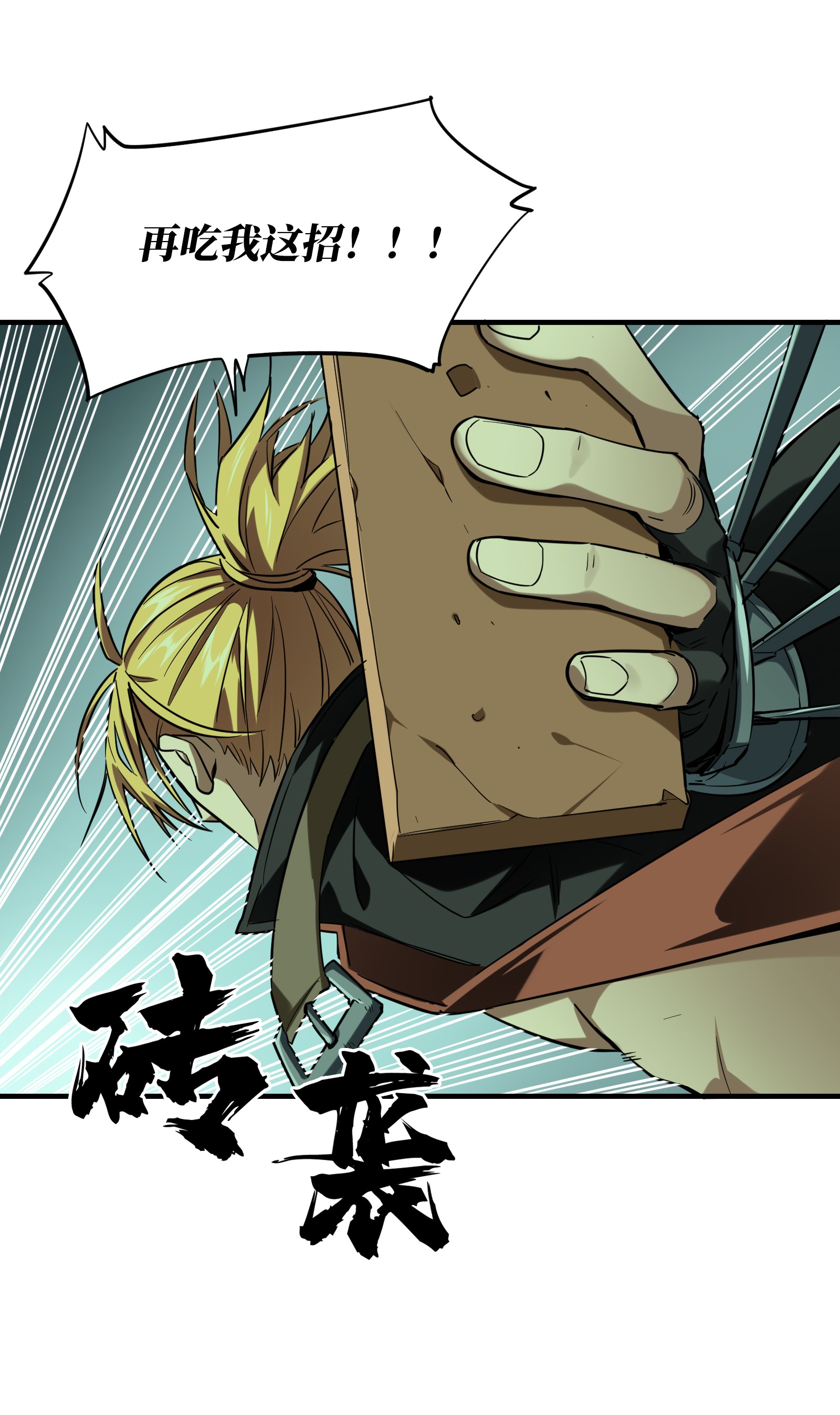 全职高手034 猎杀亚葛