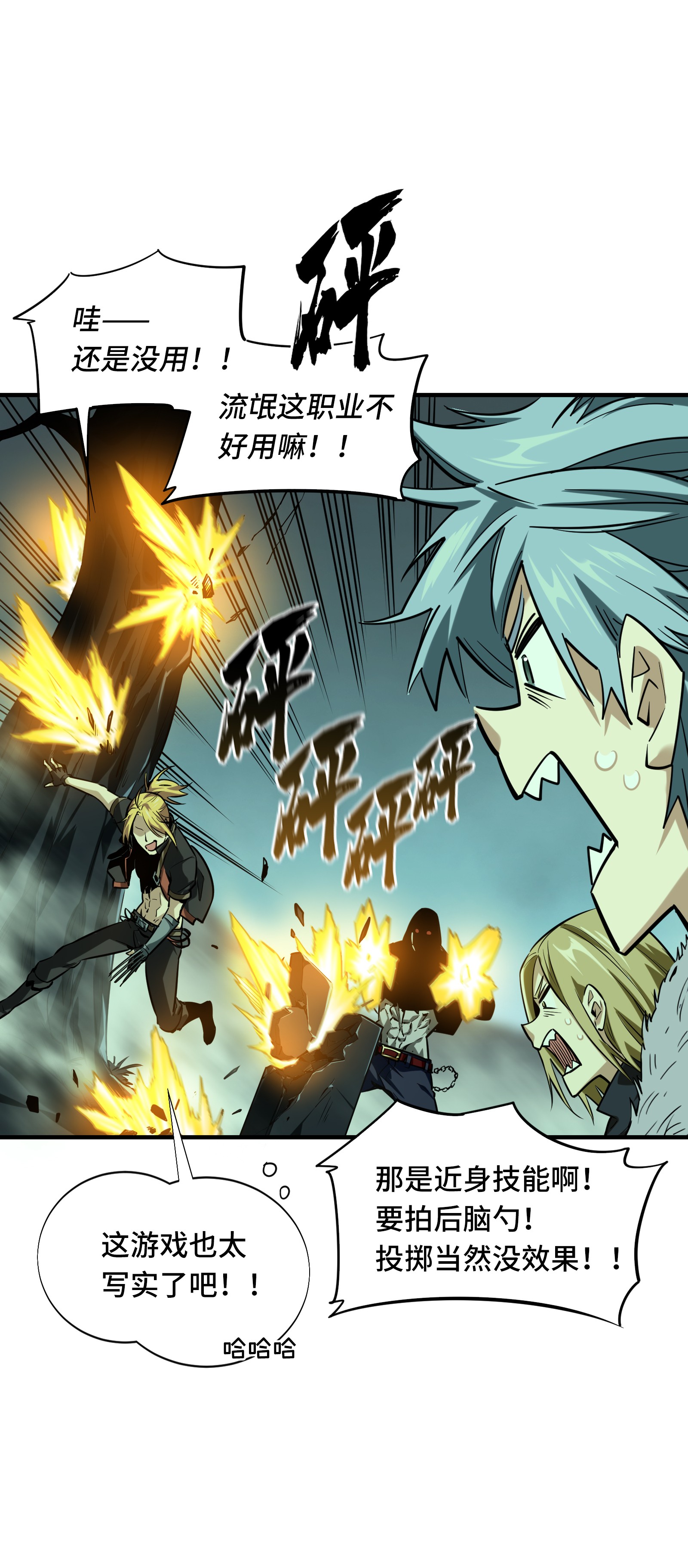 全职高手034 猎杀亚葛