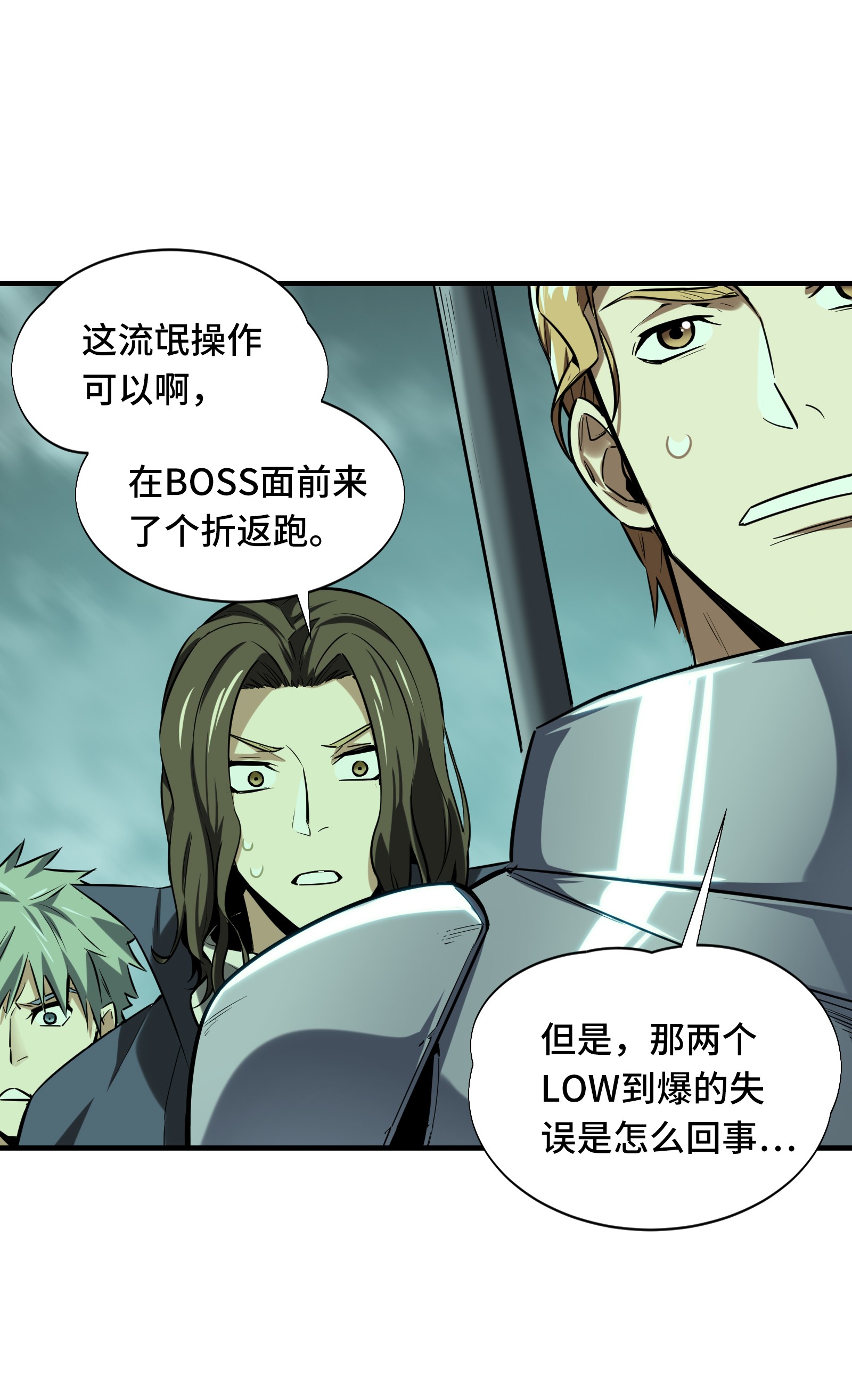 全职高手034 猎杀亚葛