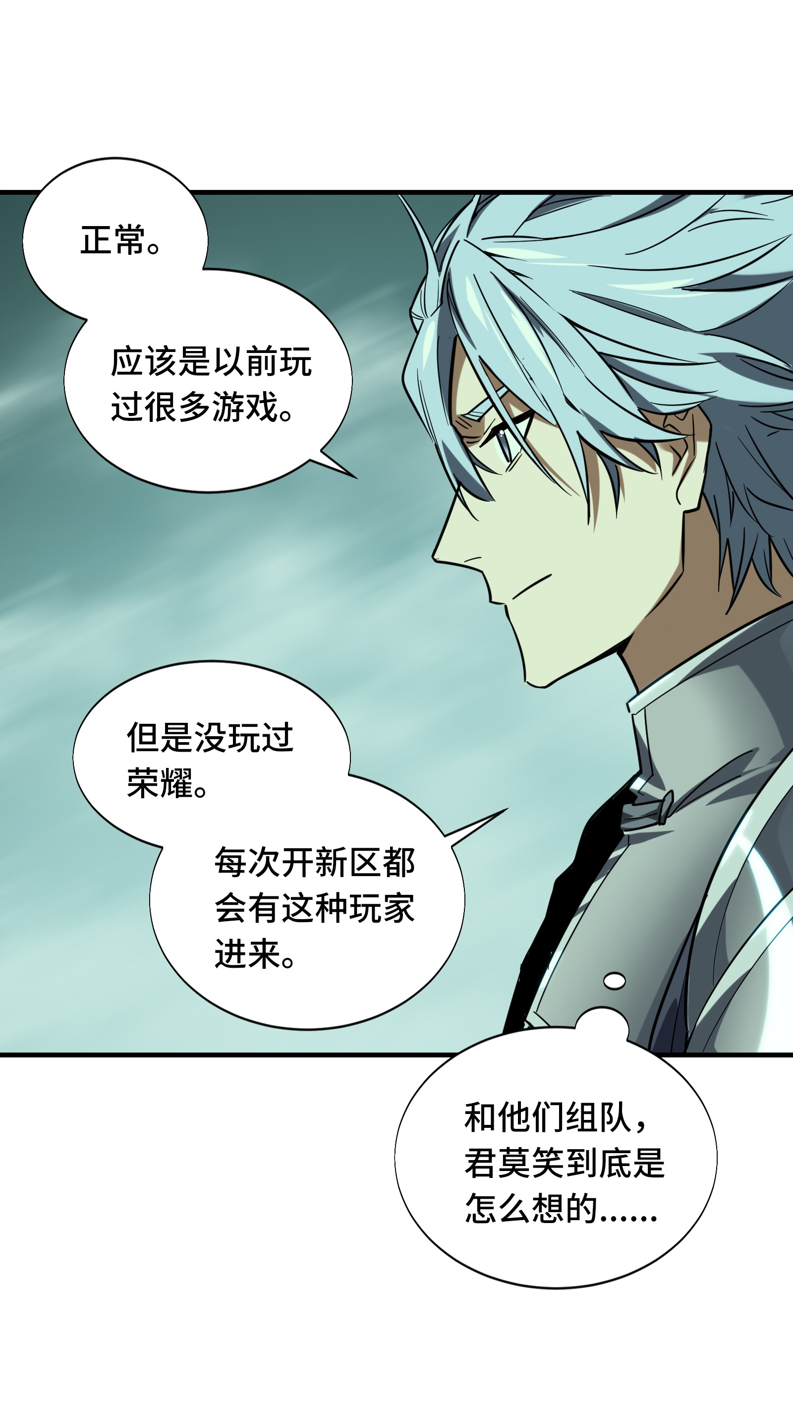 全职高手034 猎杀亚葛