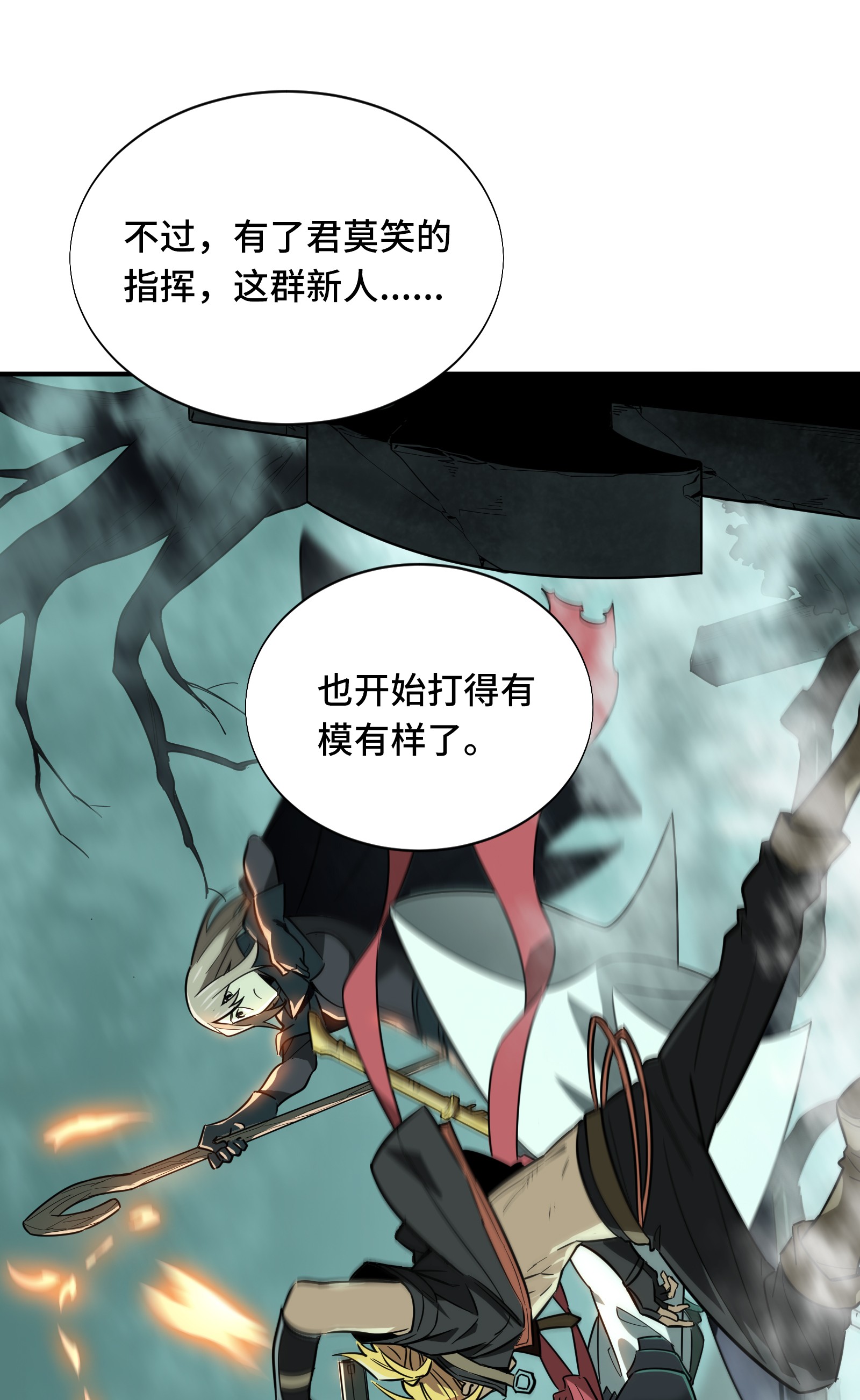 全职高手034 猎杀亚葛