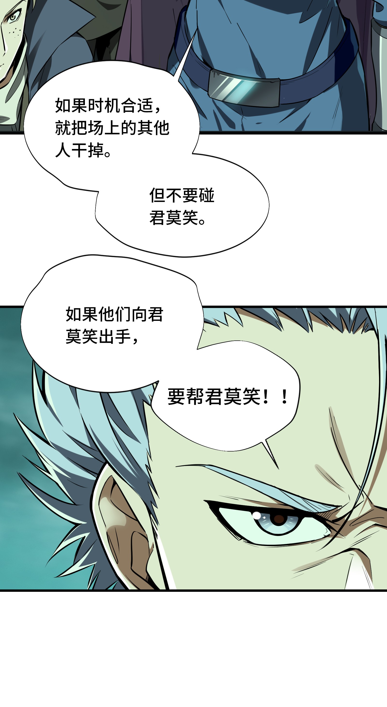 全职高手034 猎杀亚葛