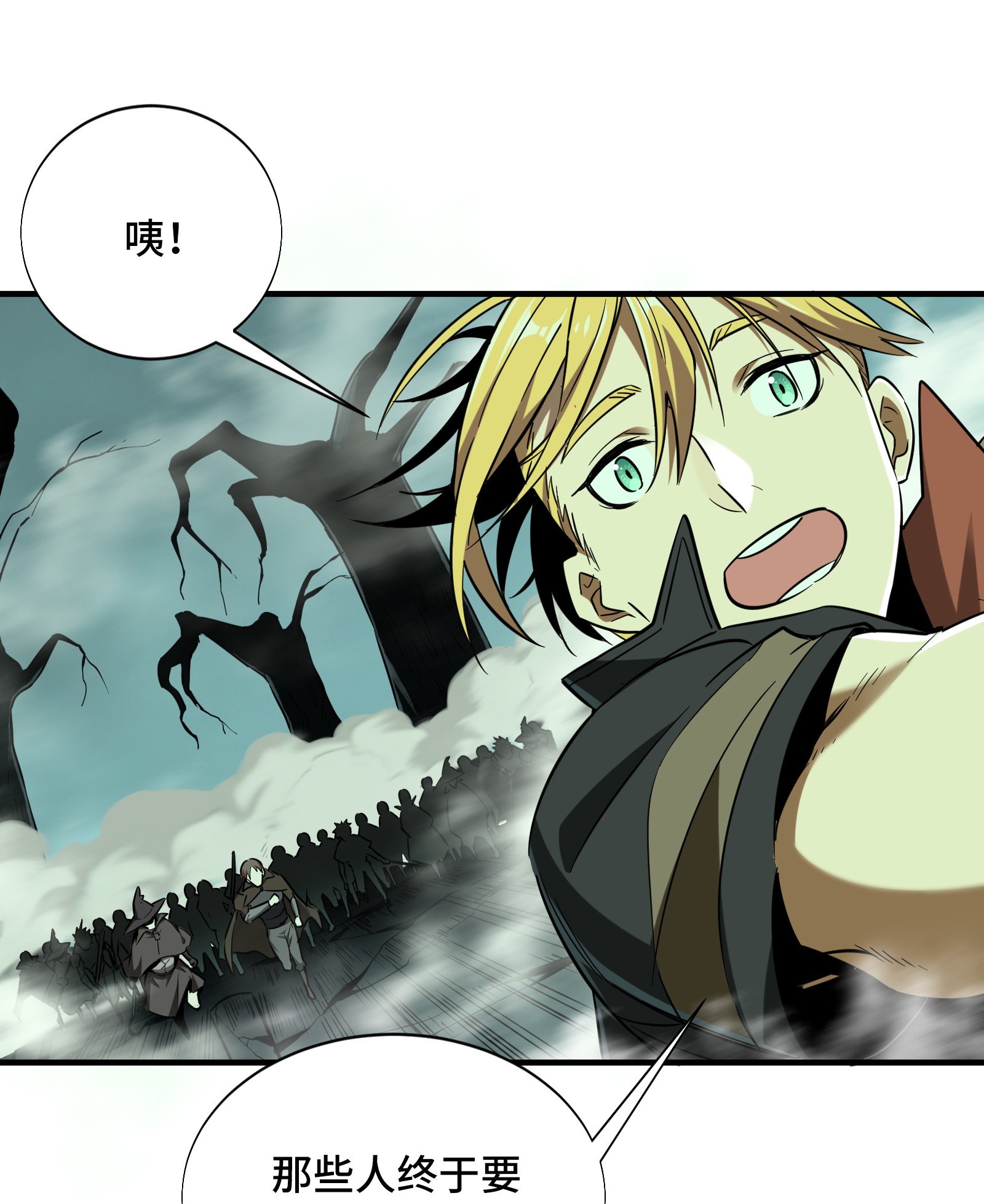 全职高手034 猎杀亚葛