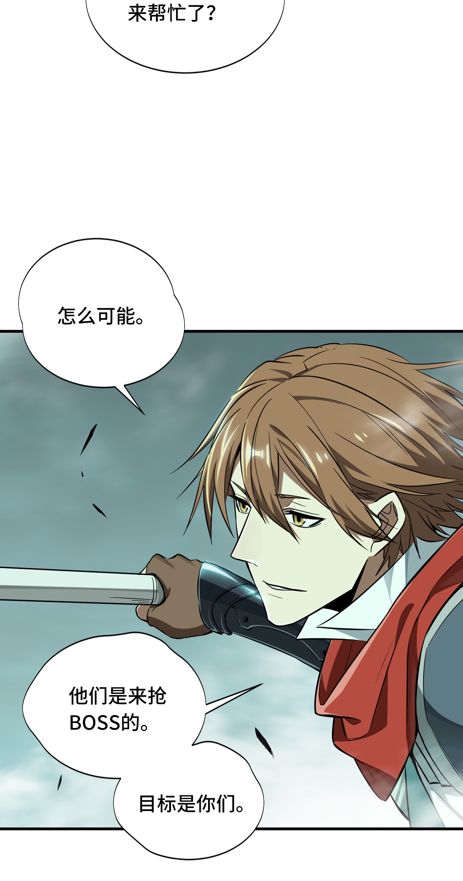 全职高手034 猎杀亚葛