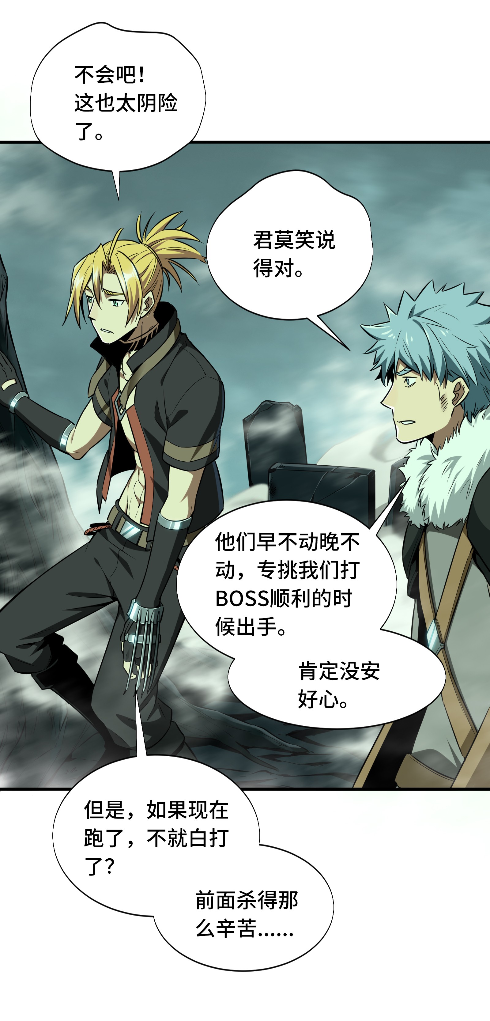 全职高手034 猎杀亚葛