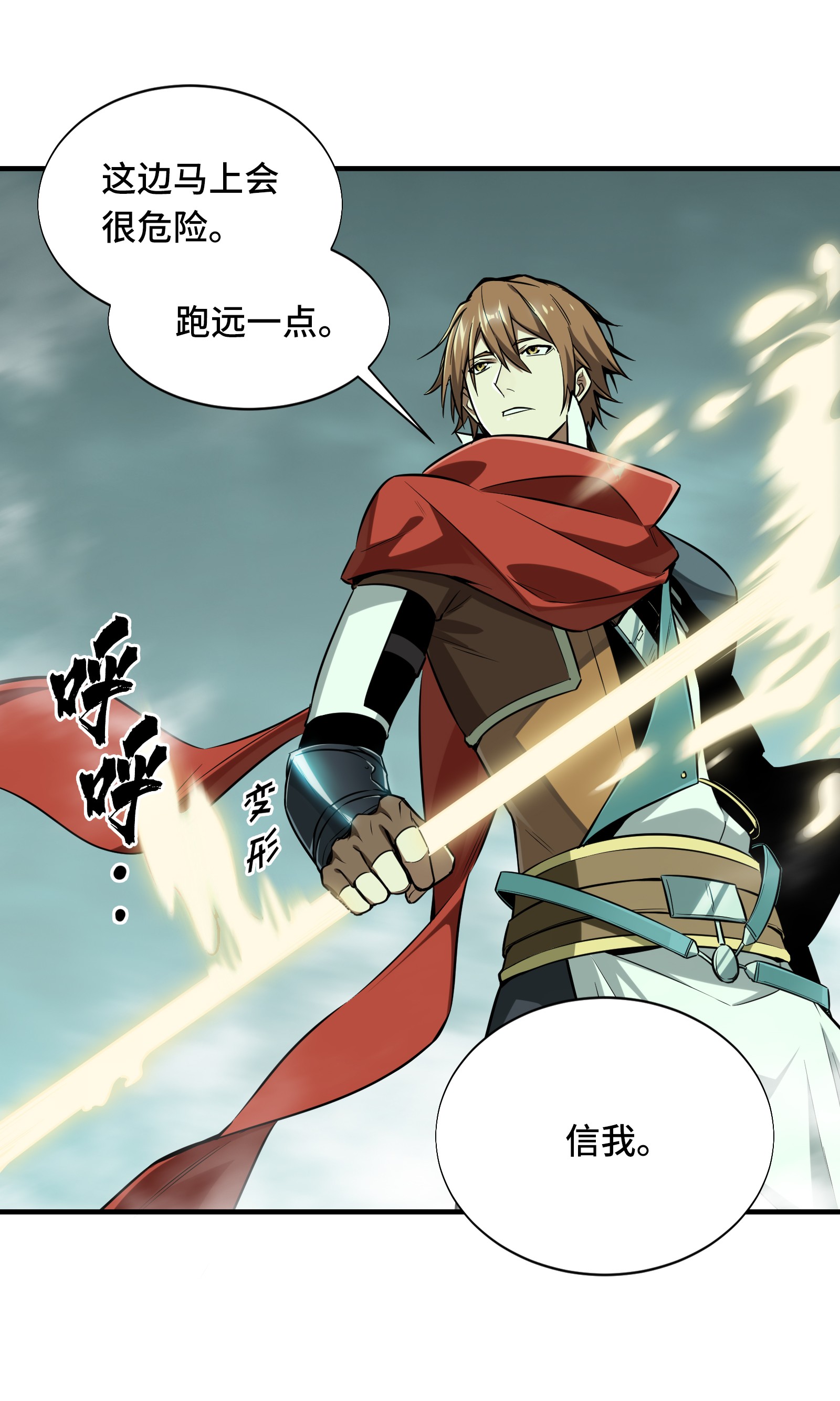 全职高手034 猎杀亚葛