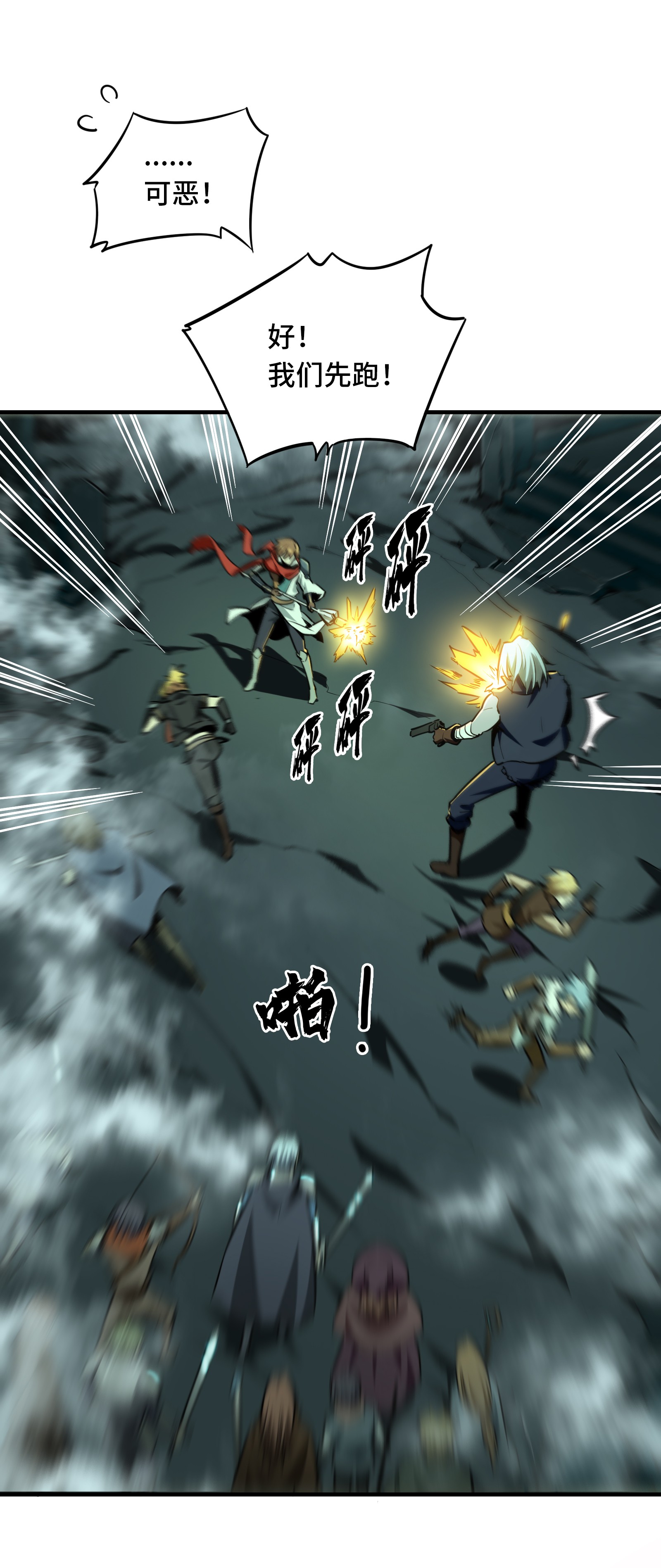 全职高手034 猎杀亚葛