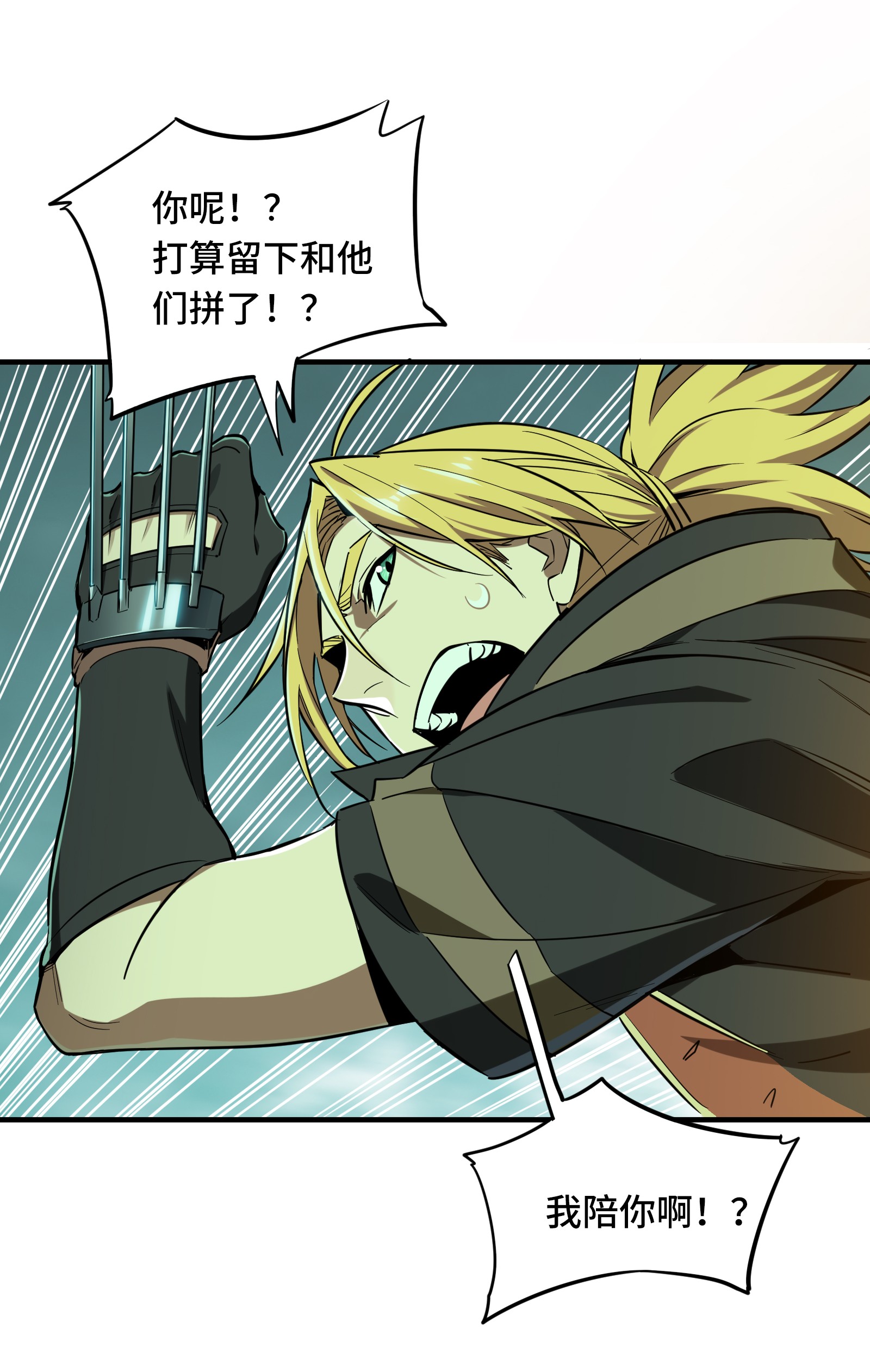 全职高手034 猎杀亚葛