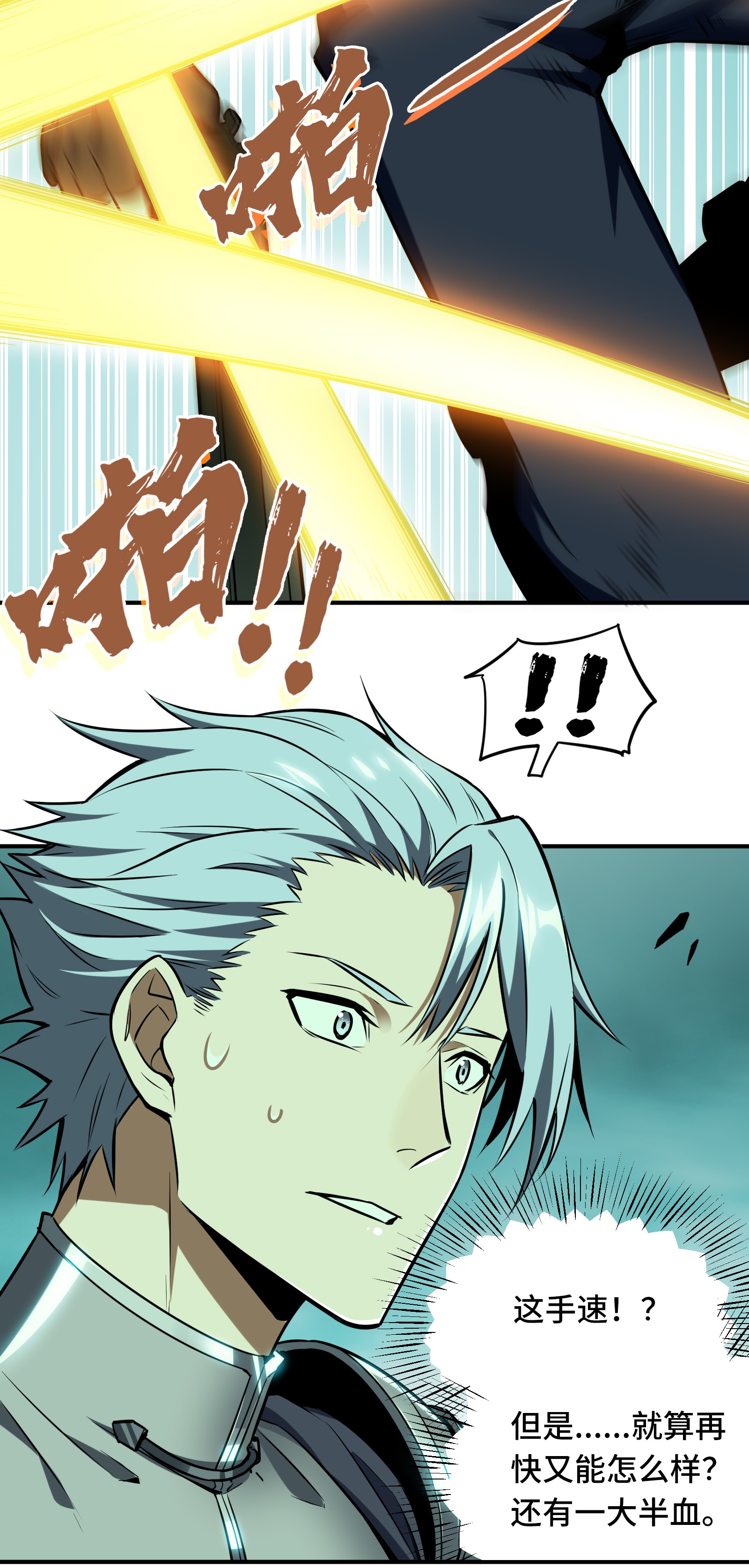 全职高手034 猎杀亚葛