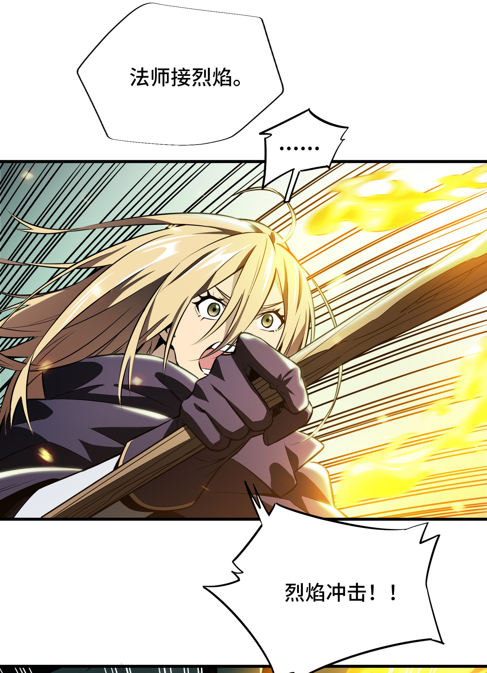 全职高手034 猎杀亚葛