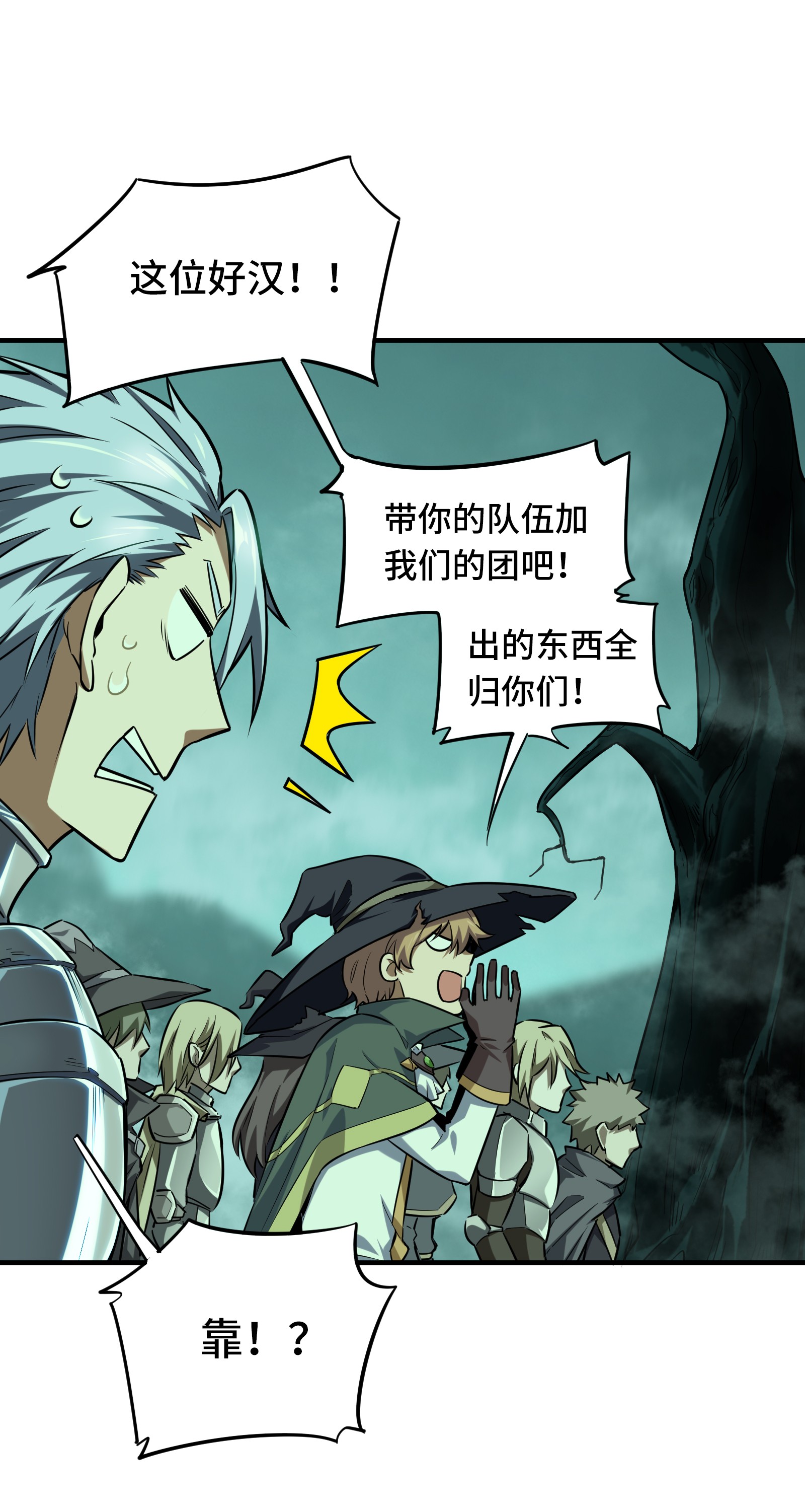 全职高手035 血枪手暴走