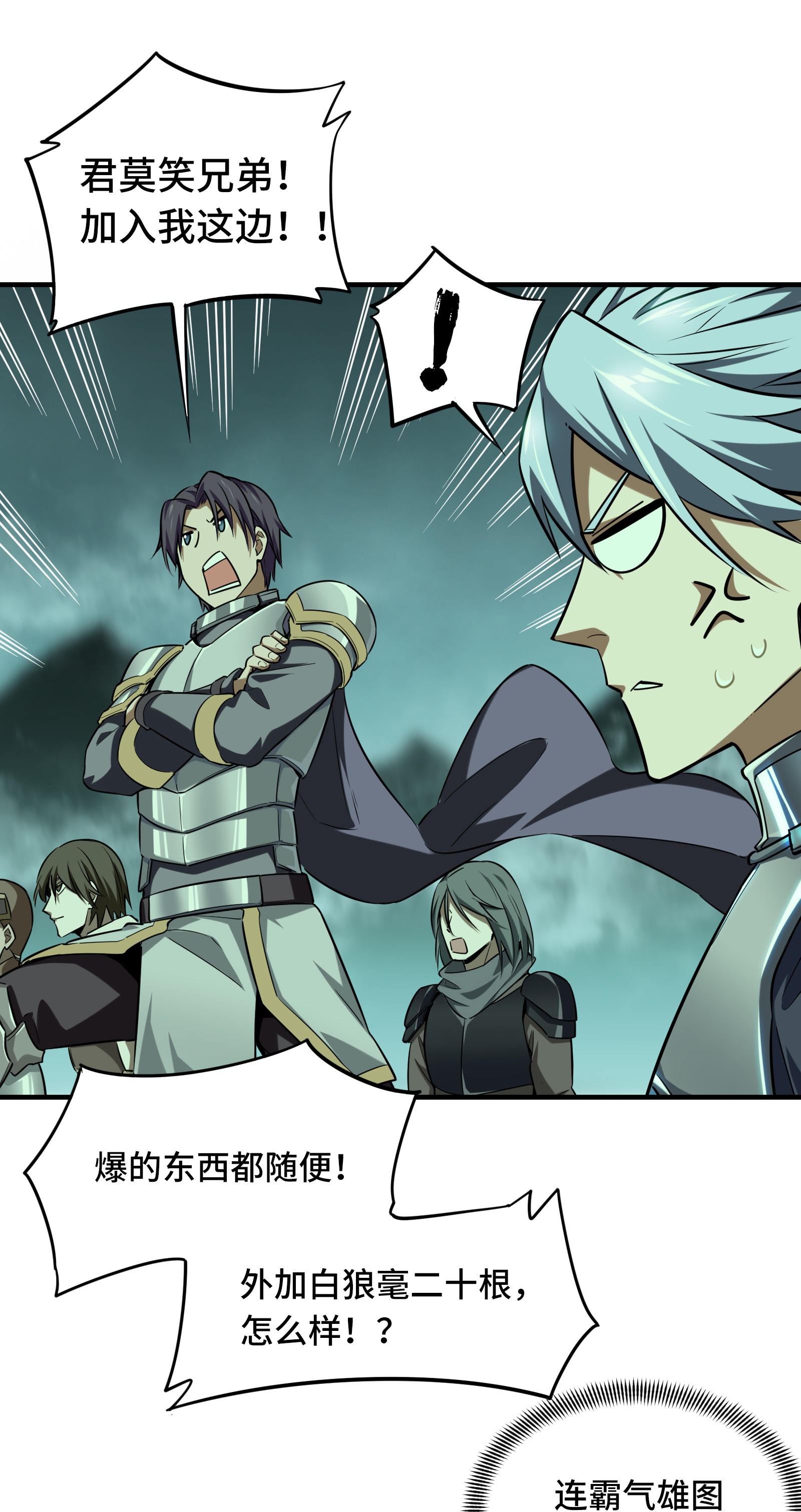 全职高手035 血枪手暴走