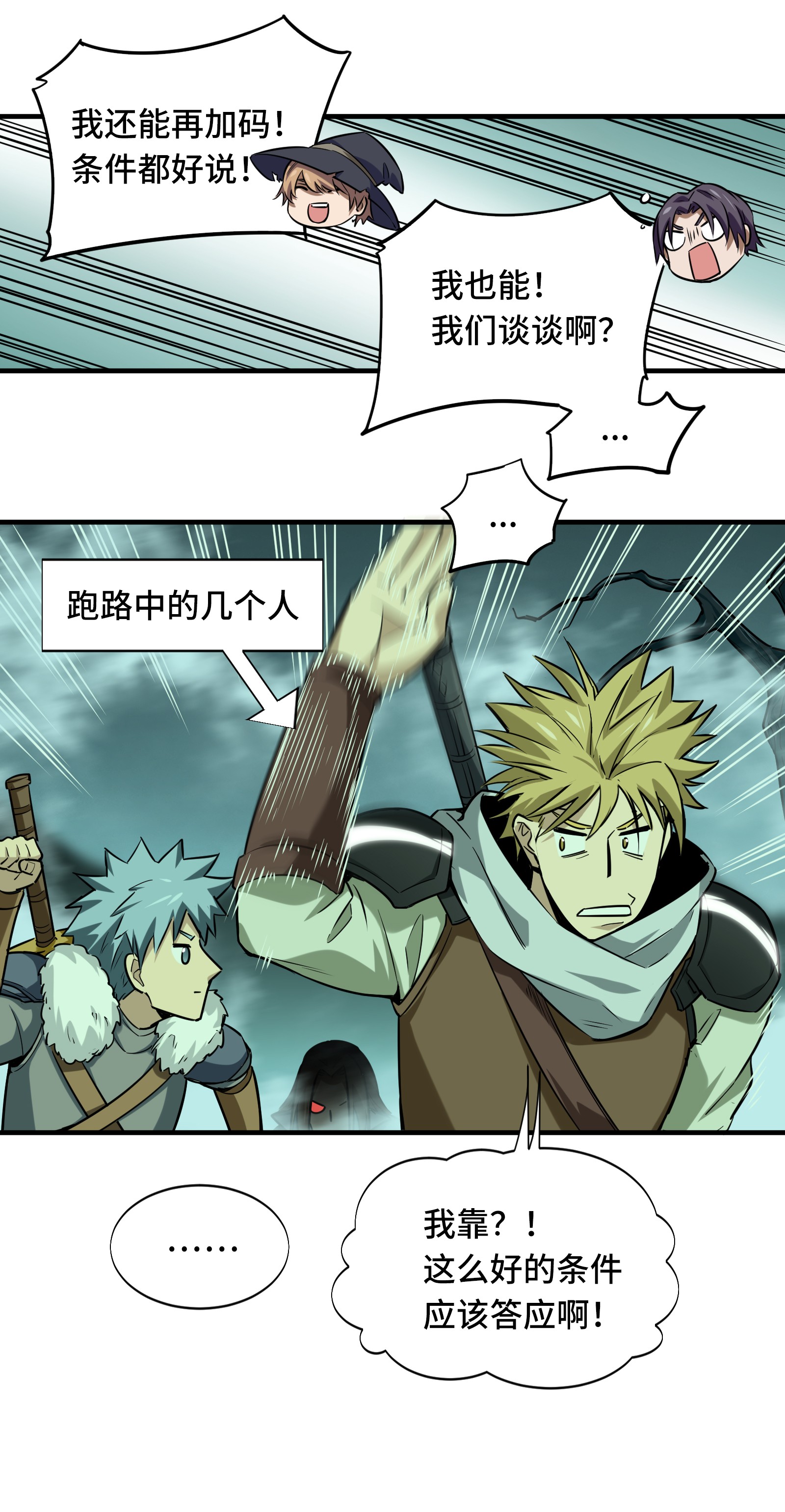 全职高手035 血枪手暴走