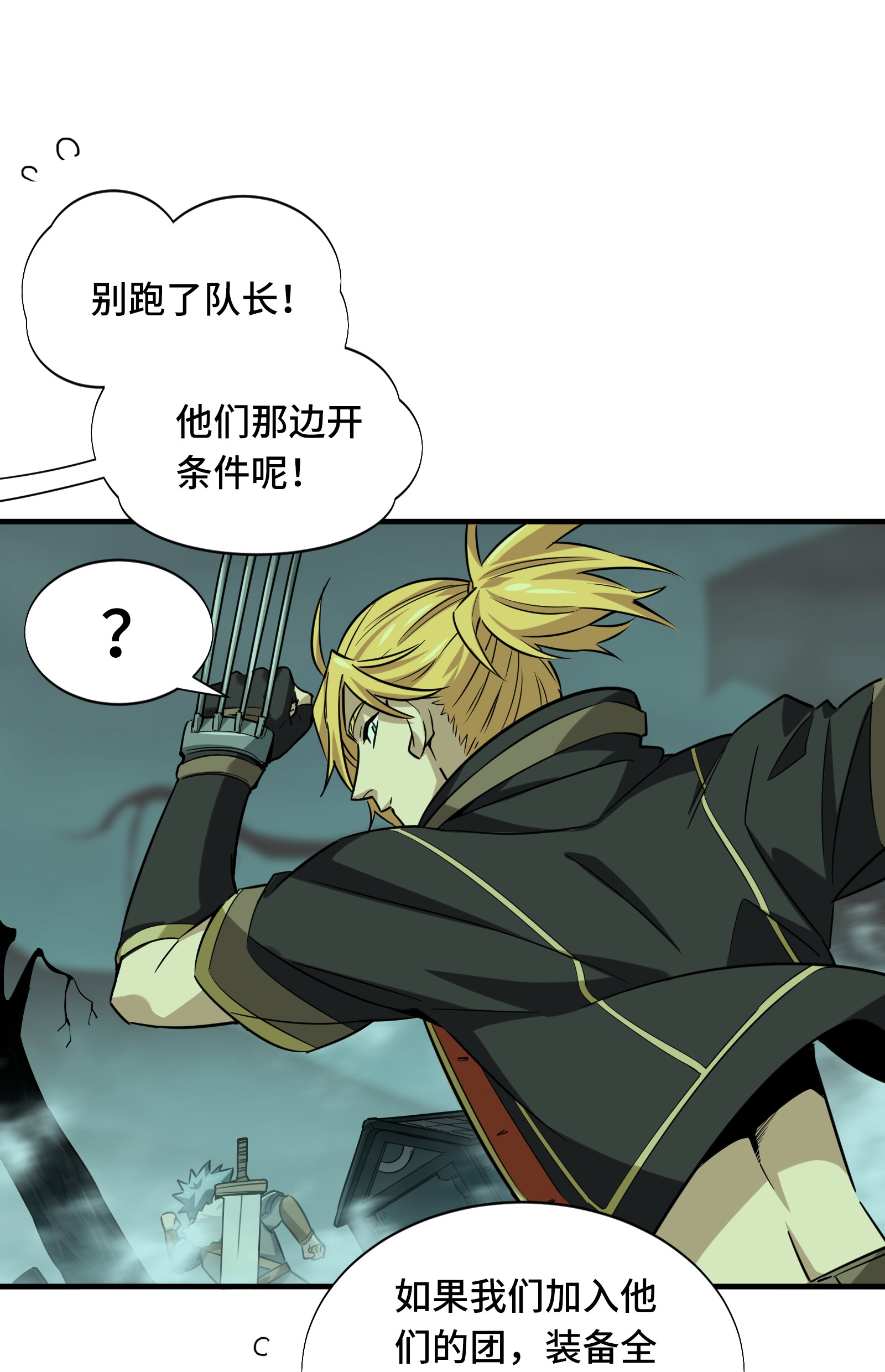 全职高手035 血枪手暴走