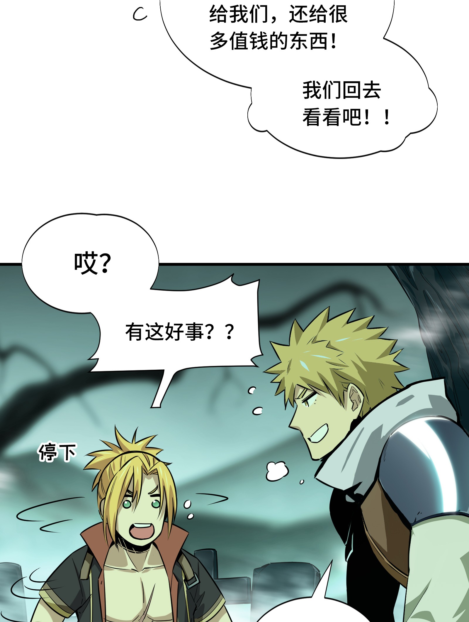 全职高手035 血枪手暴走