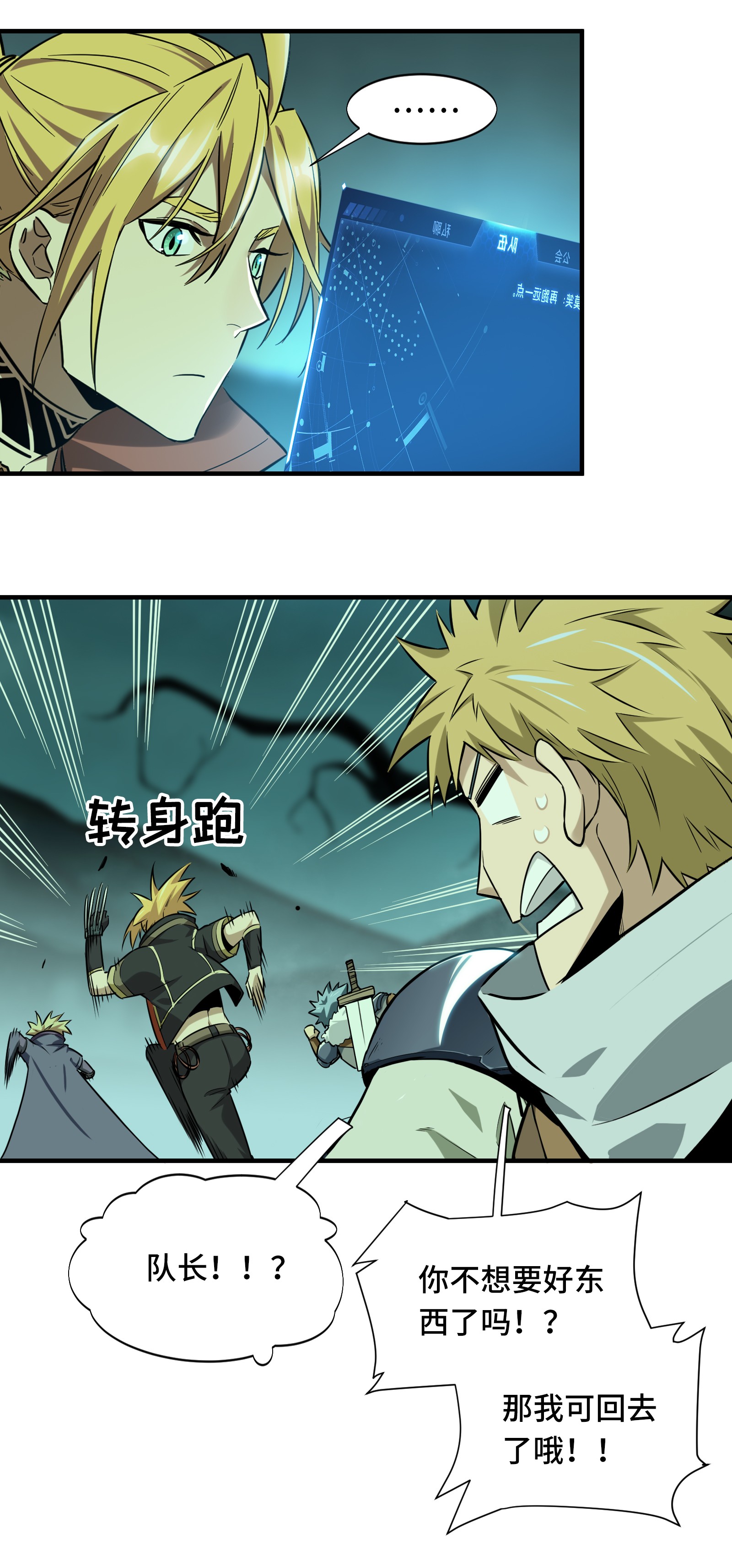 全职高手035 血枪手暴走