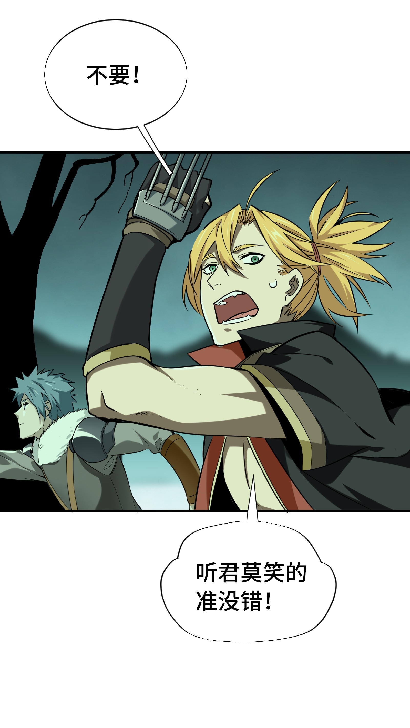 全职高手035 血枪手暴走