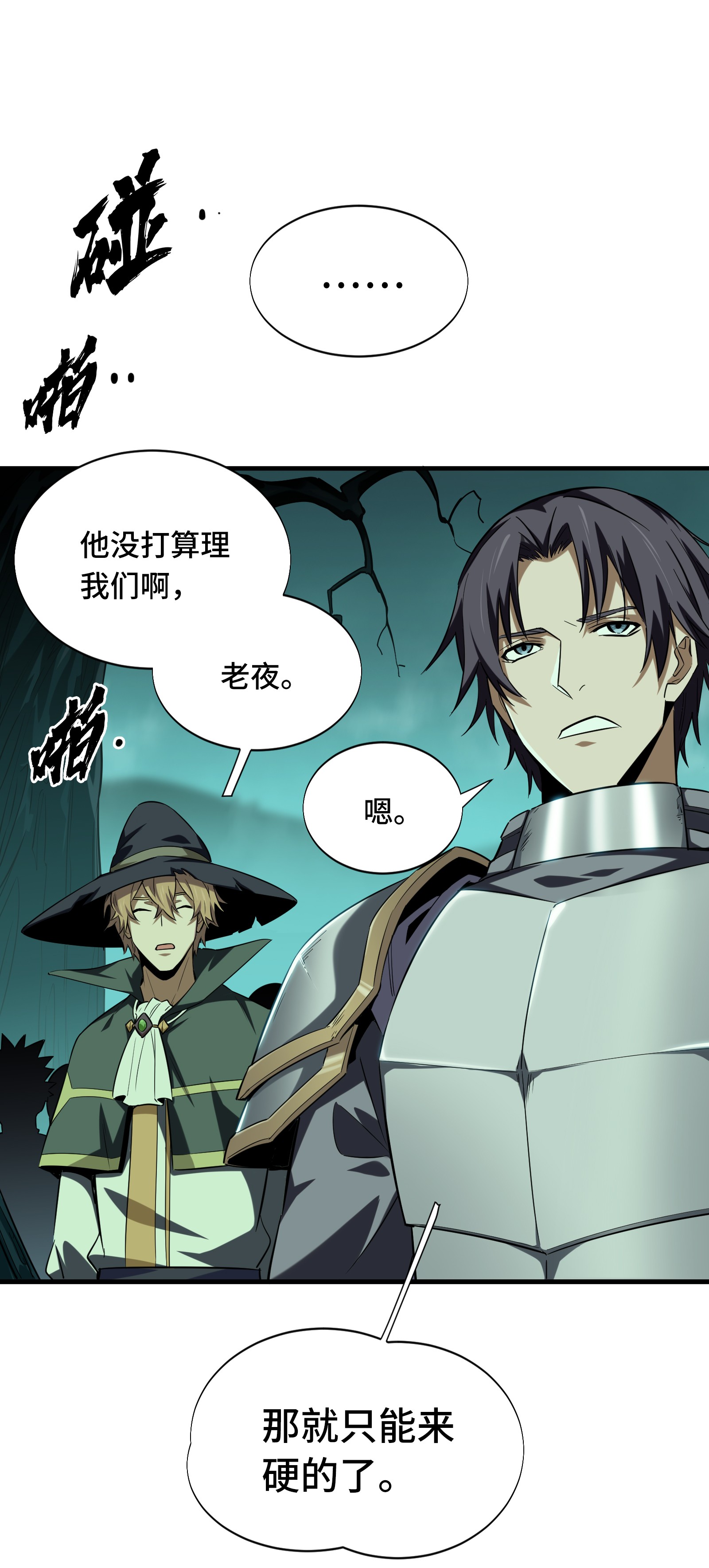 全职高手035 血枪手暴走