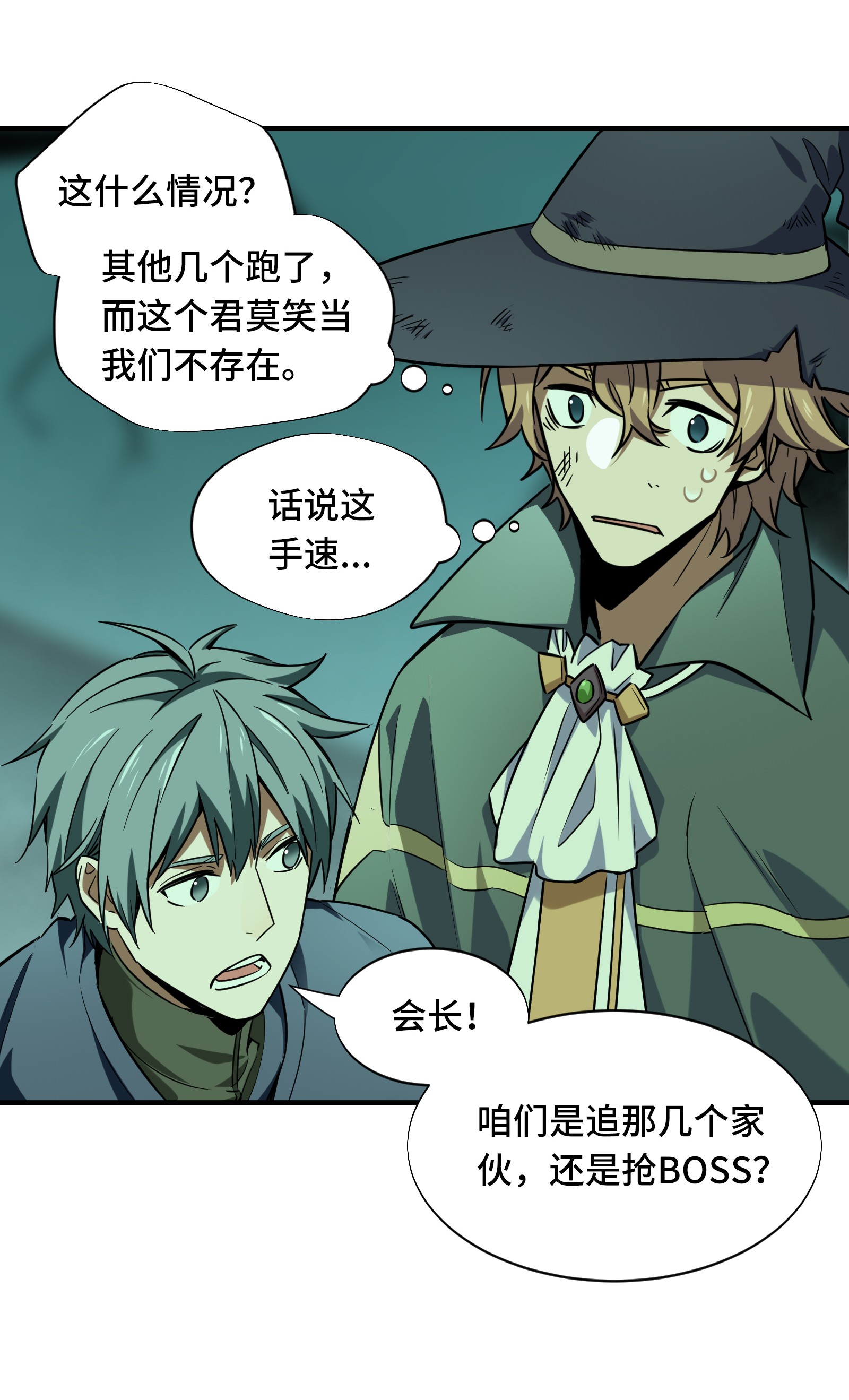 全职高手035 血枪手暴走