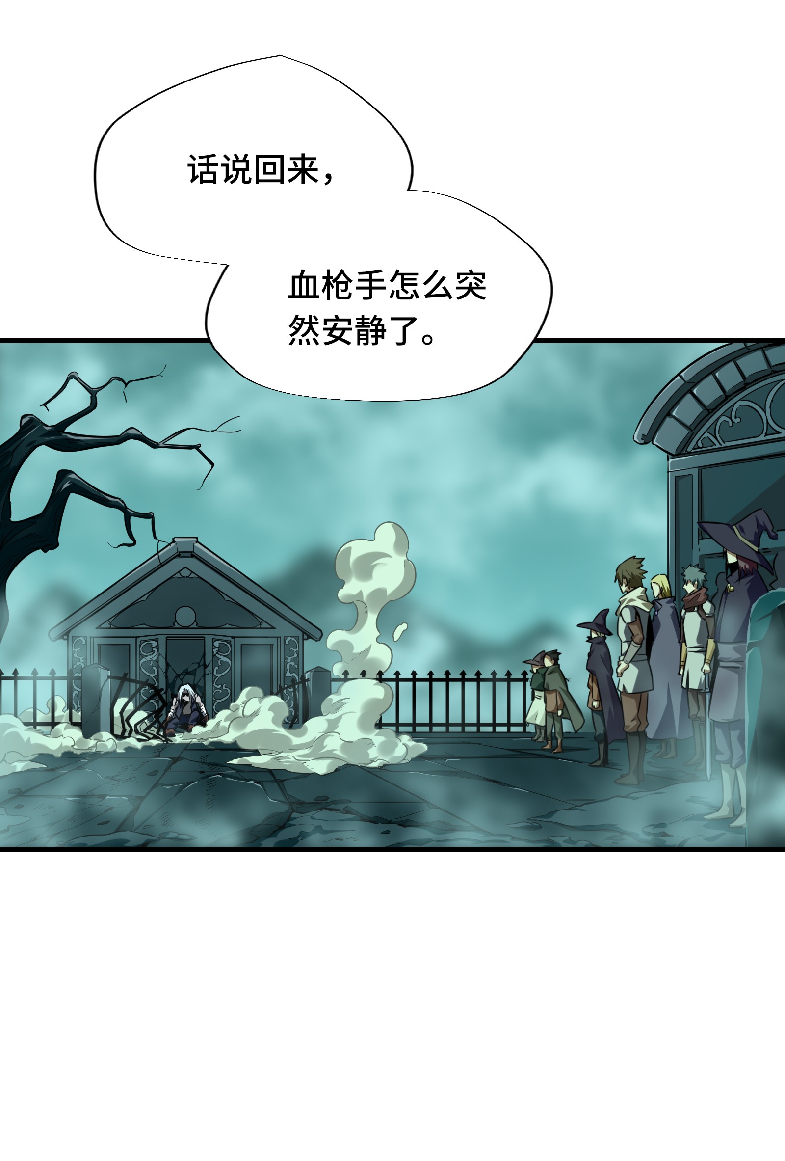 全职高手035 血枪手暴走