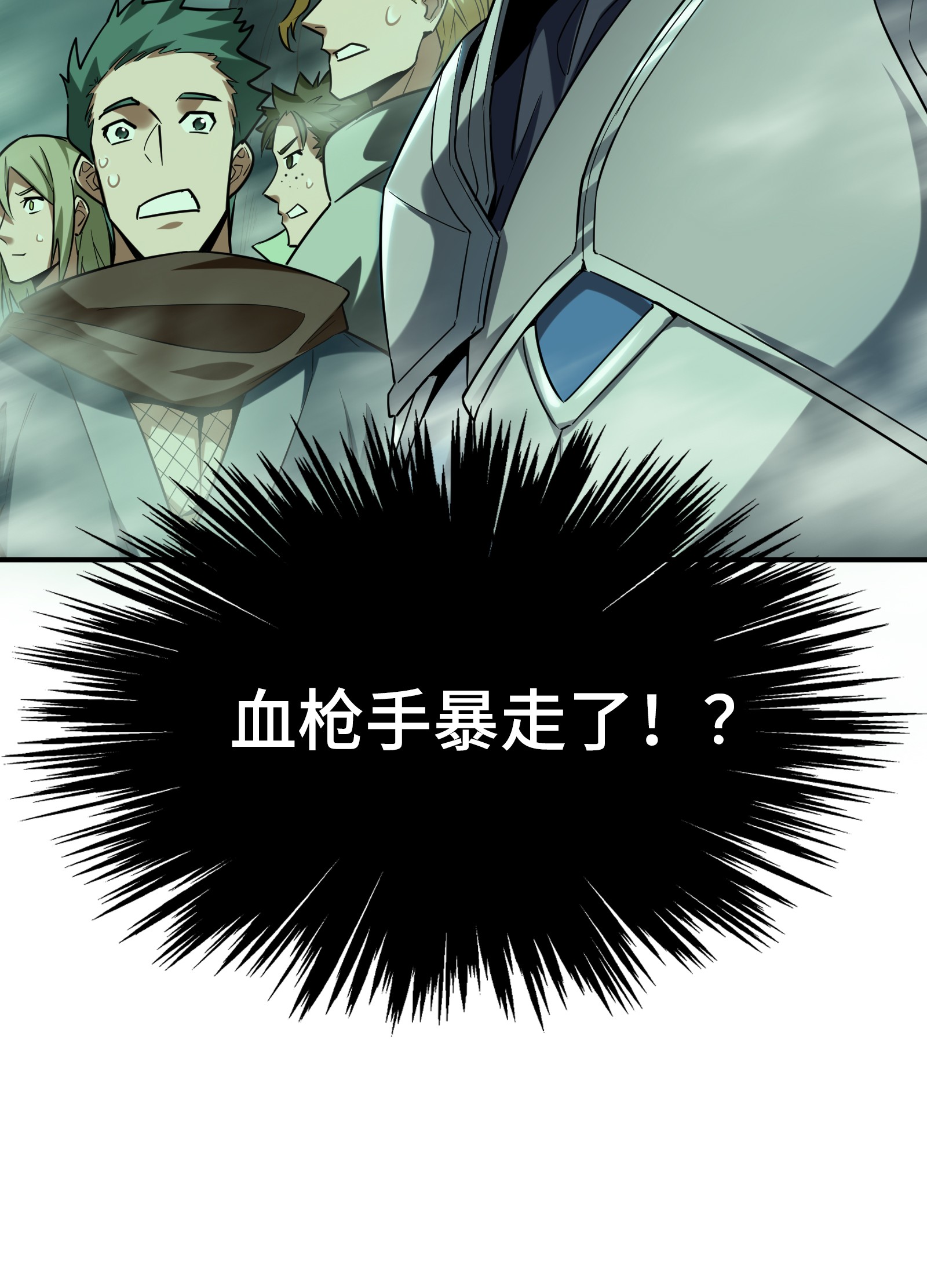 全职高手035 血枪手暴走