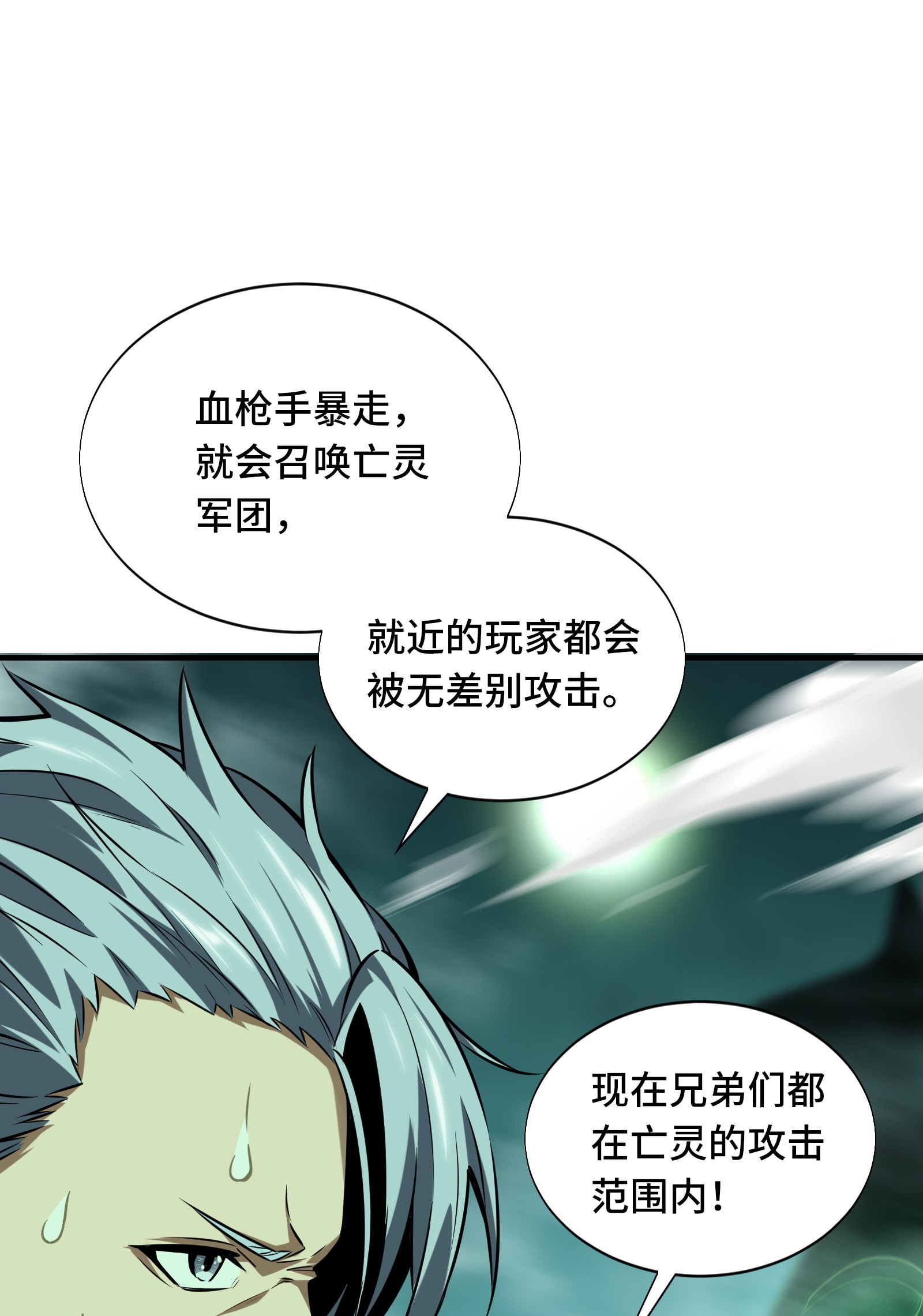 全职高手035 血枪手暴走