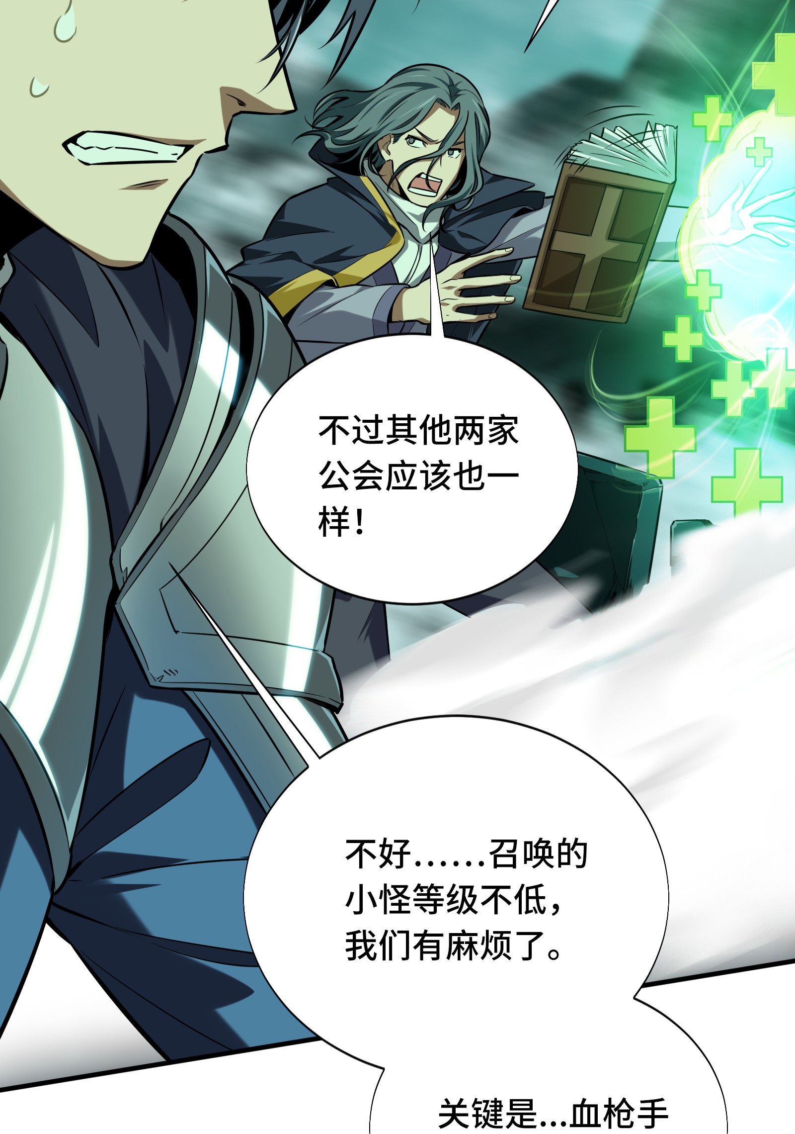 全职高手035 血枪手暴走