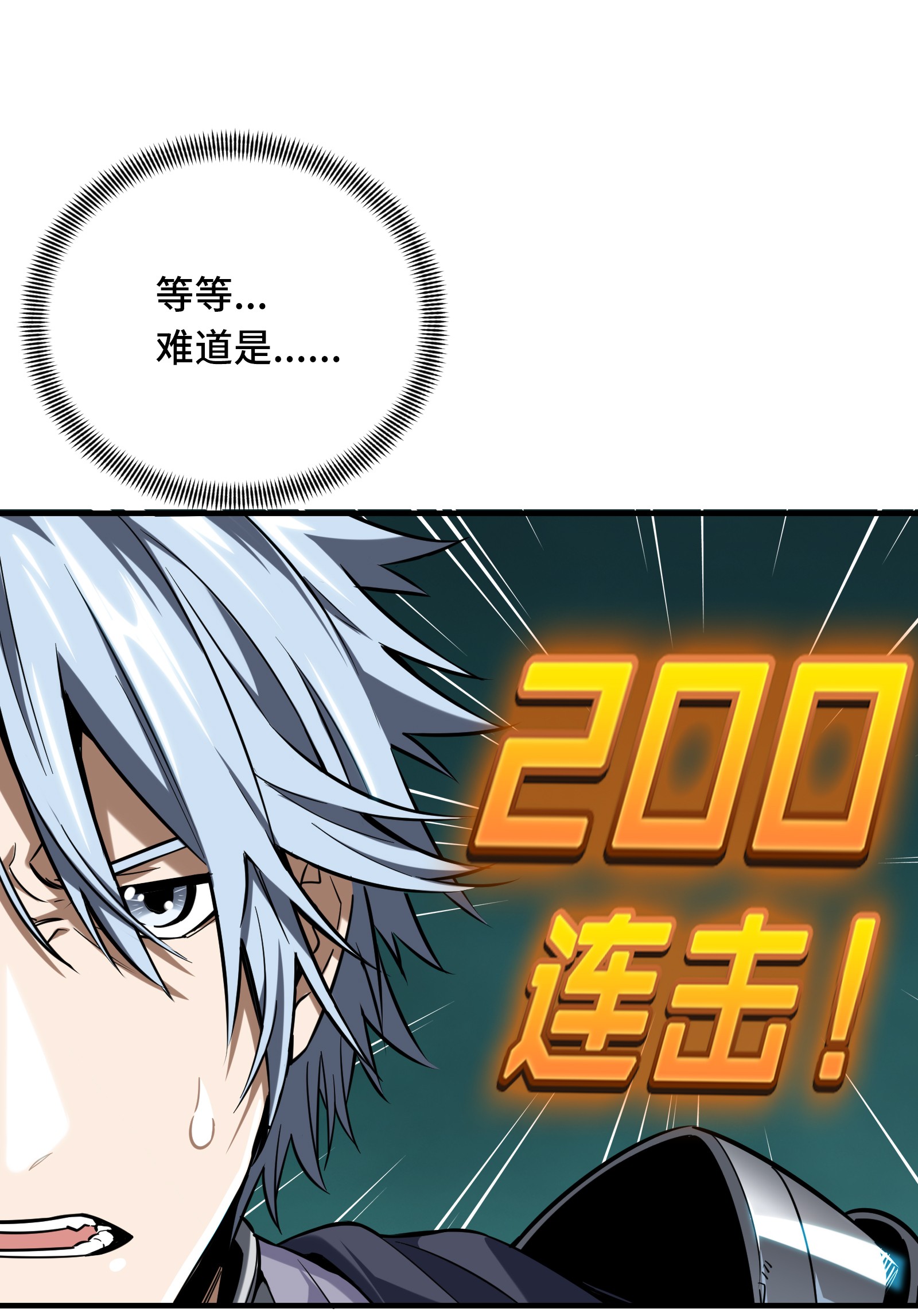 全职高手035 血枪手暴走