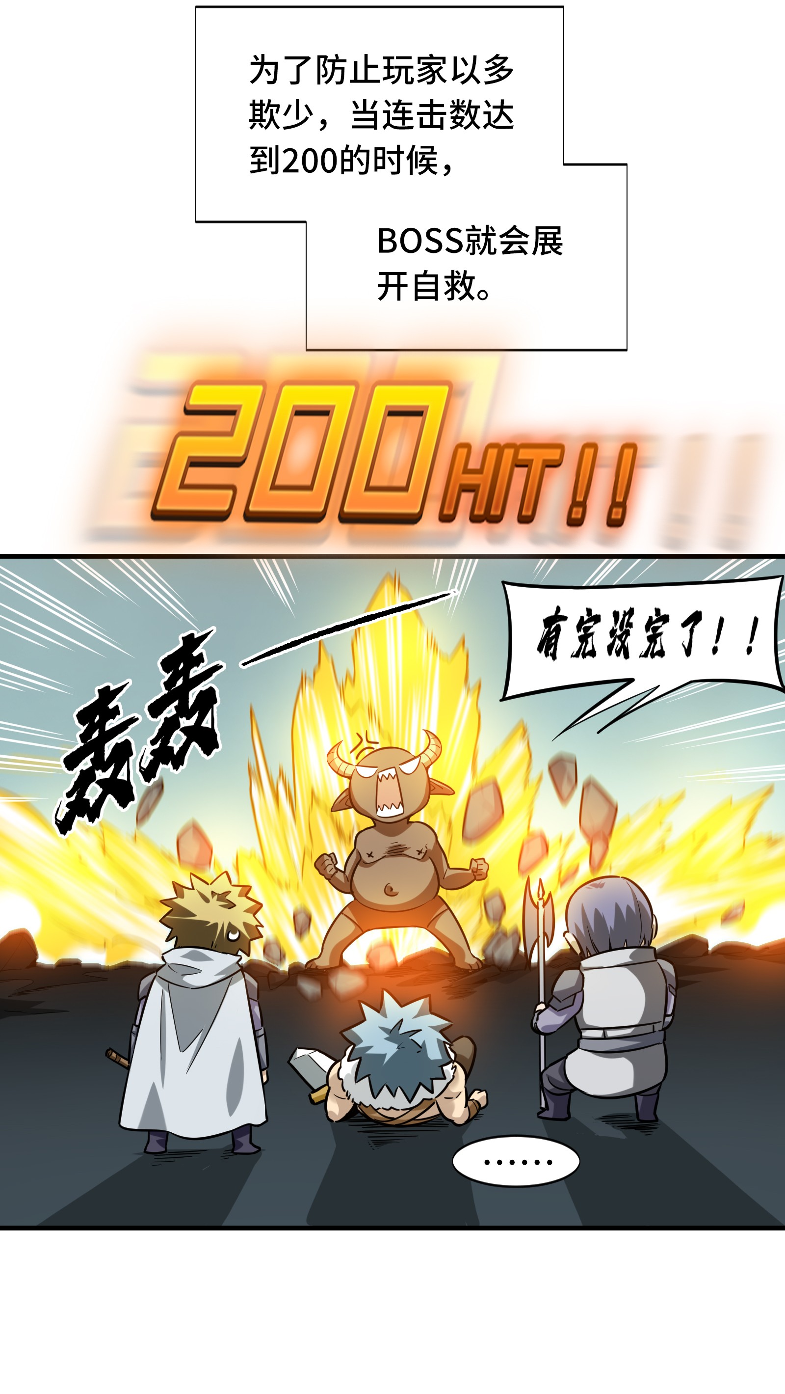 全职高手035 血枪手暴走