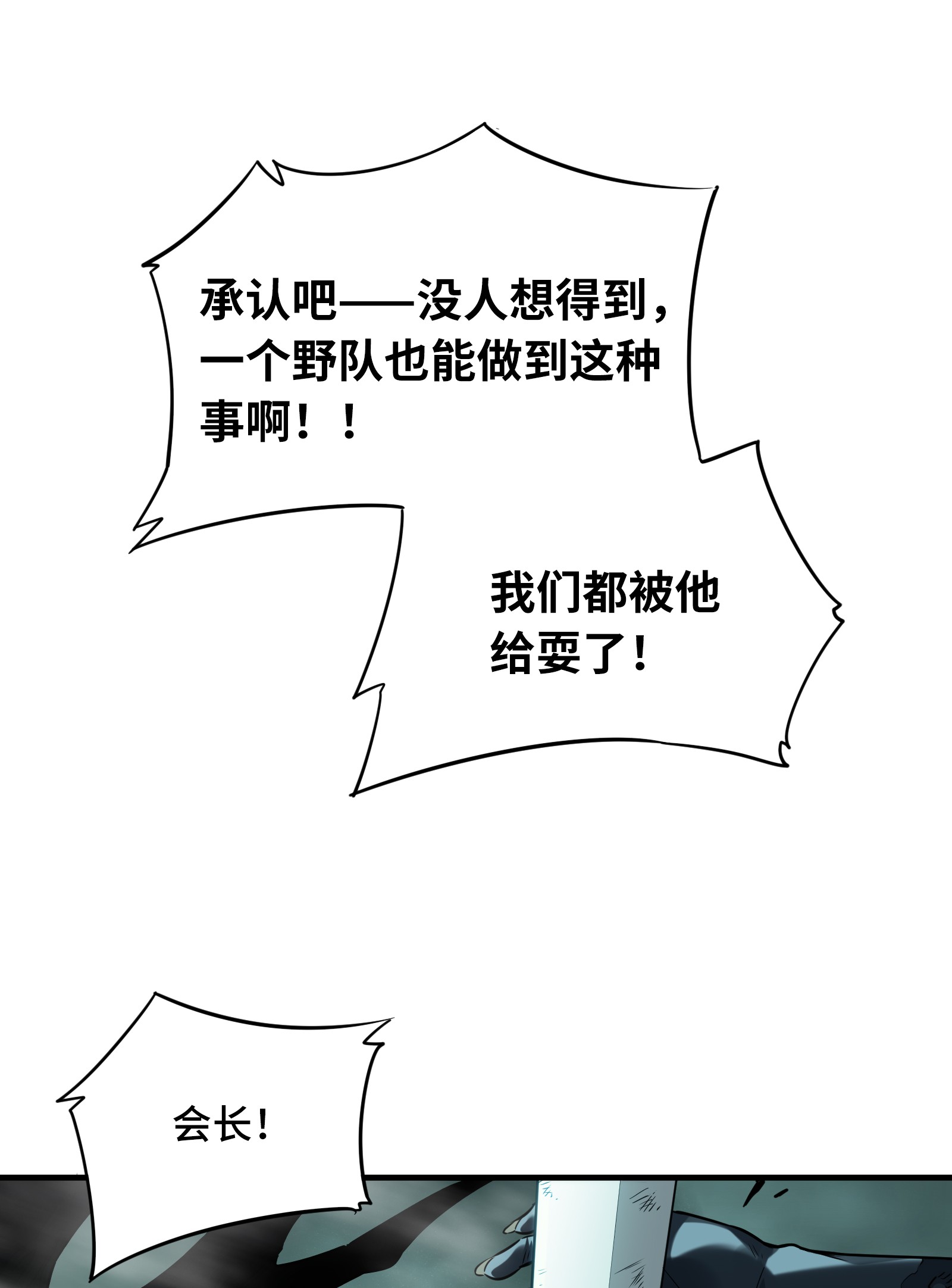 全职高手035 血枪手暴走